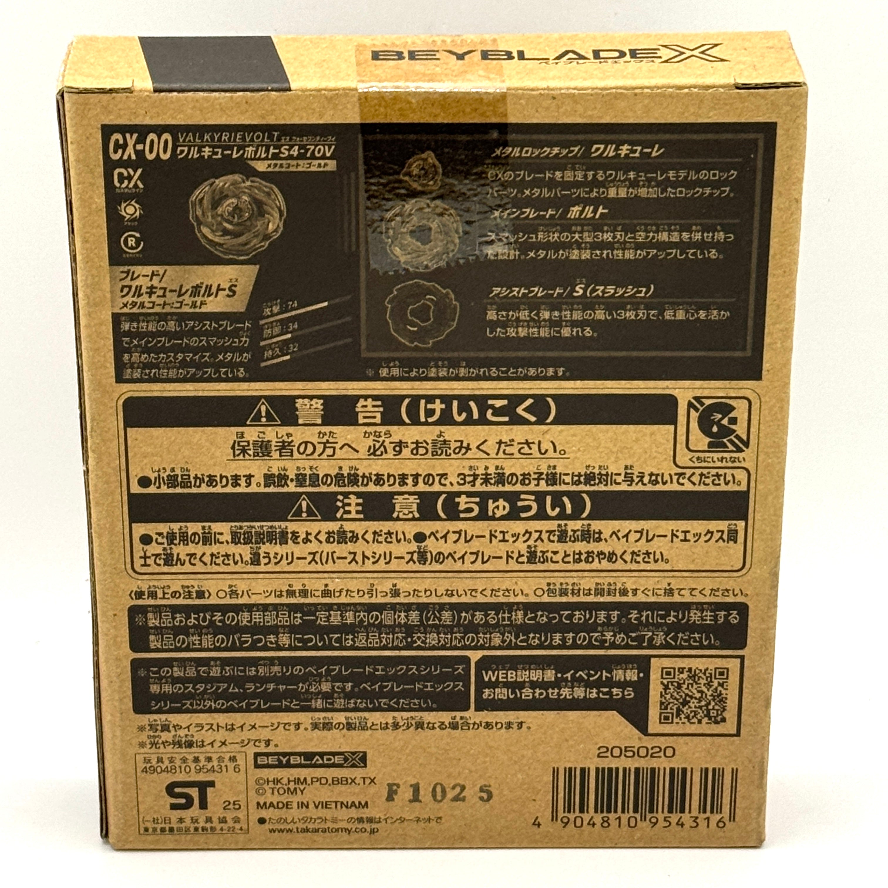 Takara Tomy Beyblade X CX-00 Valkyrie Volt S4-70V (Metal Code: Gold)