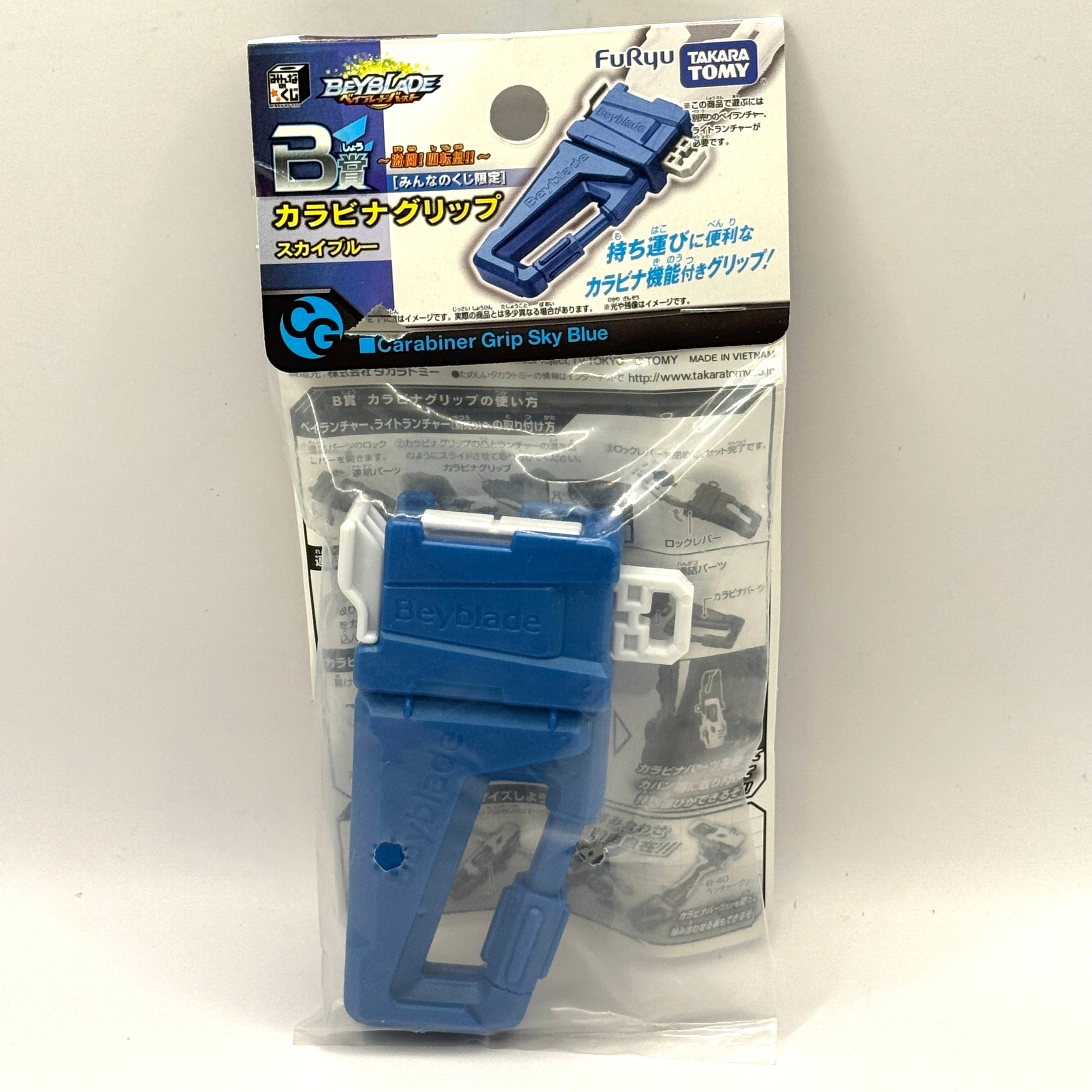 Beyblade Burst Carabiner Grip - Sky Blue