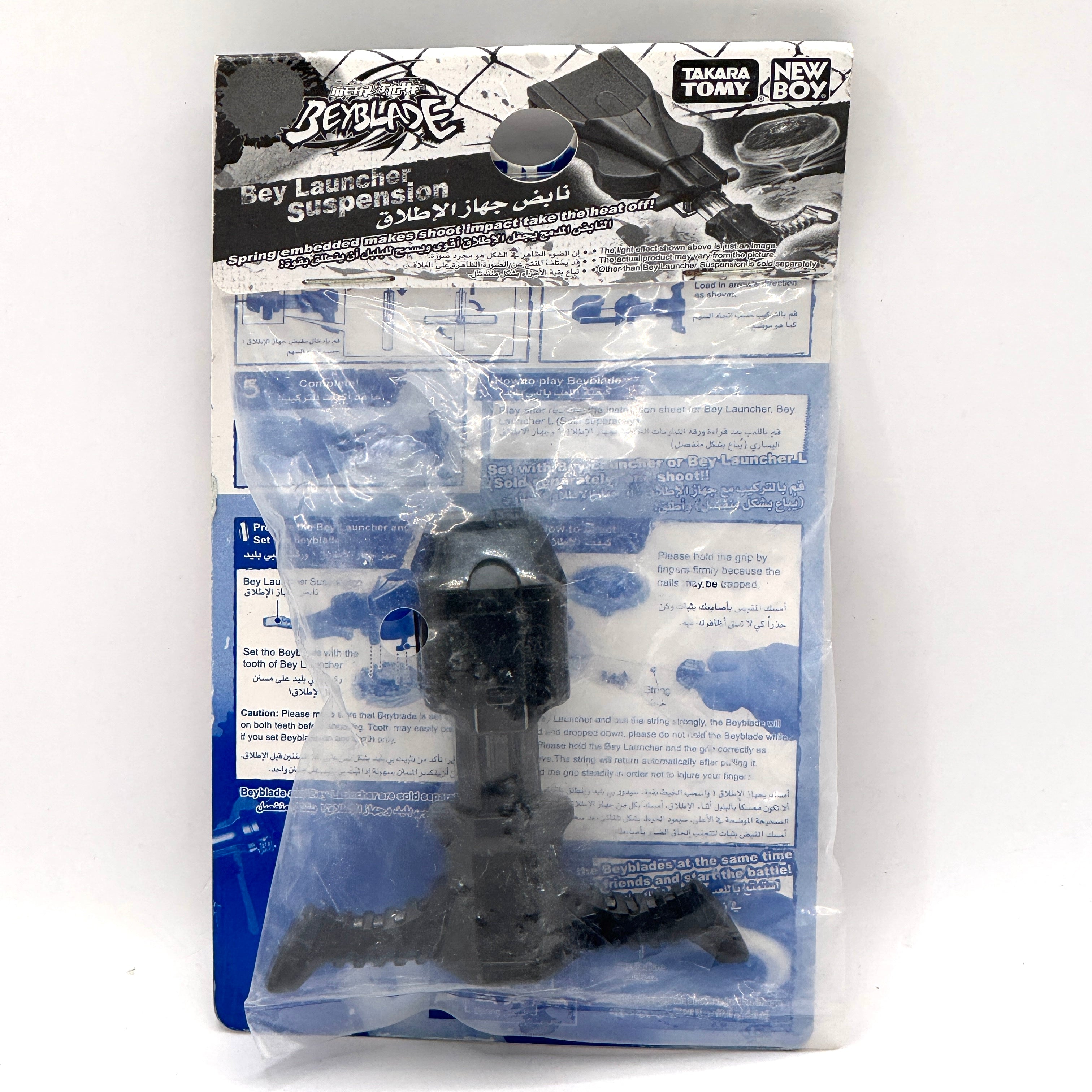 Takara Tomy Newboy Beyblade Bey Launcher Suspension (BB-58)