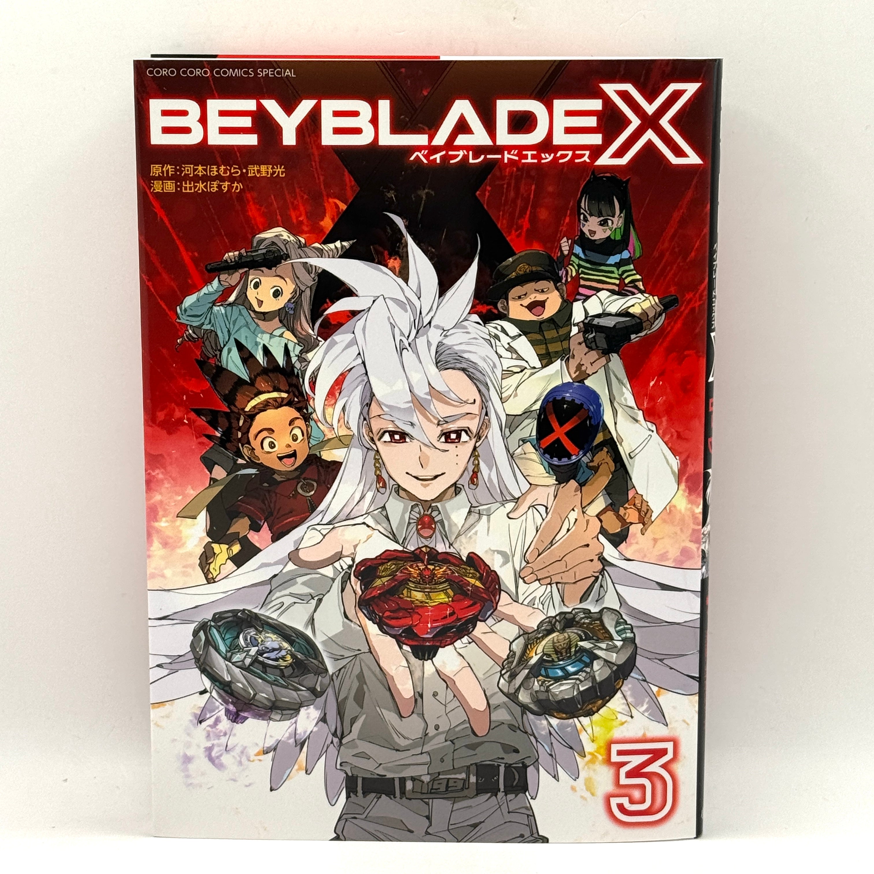 Beyblade X Vol. 3 Manga Japanese Volume CoroCoro Comic July 2024