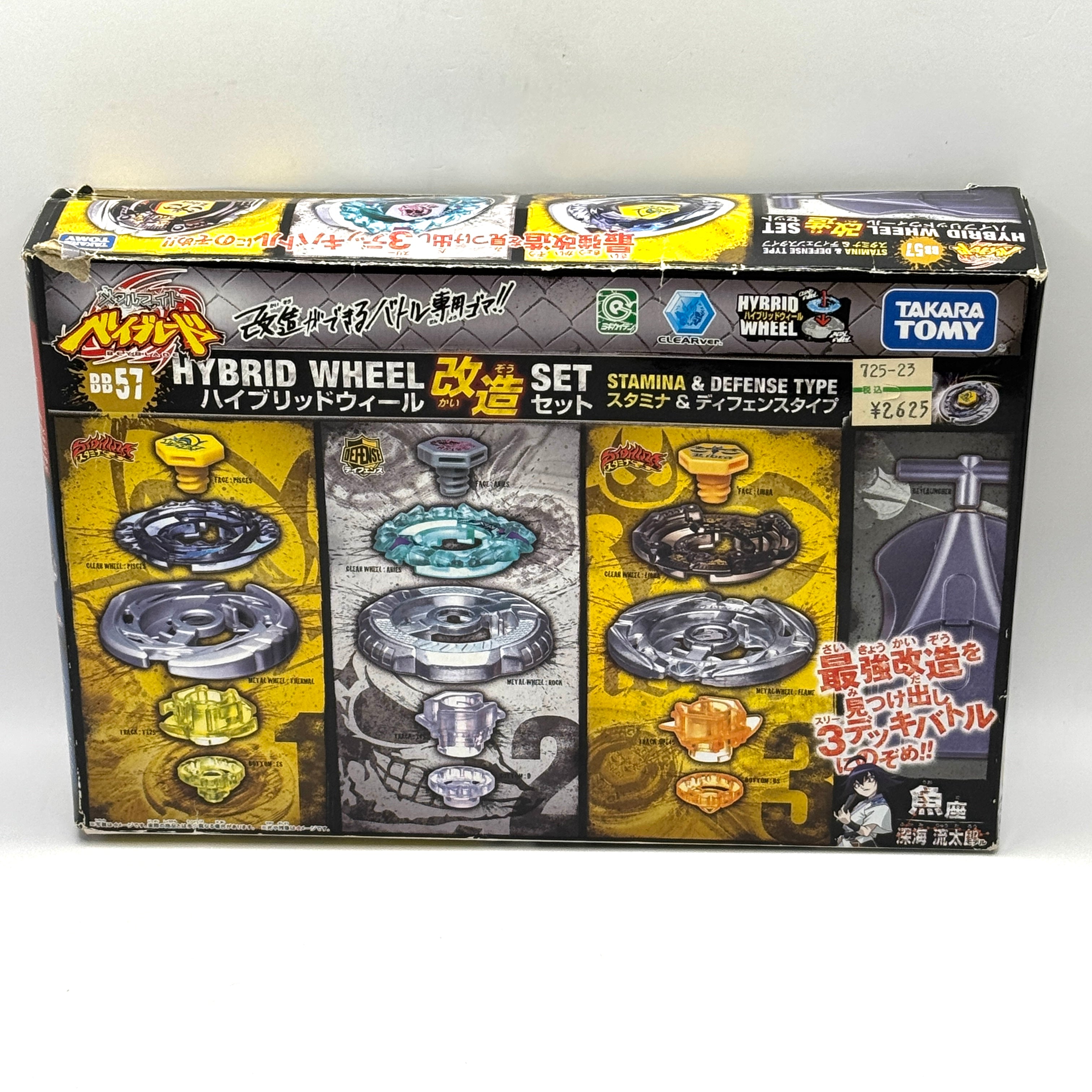 Takara Tomy Beyblade BB-57 Hybrid Wheel 改造 Custom Set (Brand New/Missing Sticker Sheet and Launcher)
