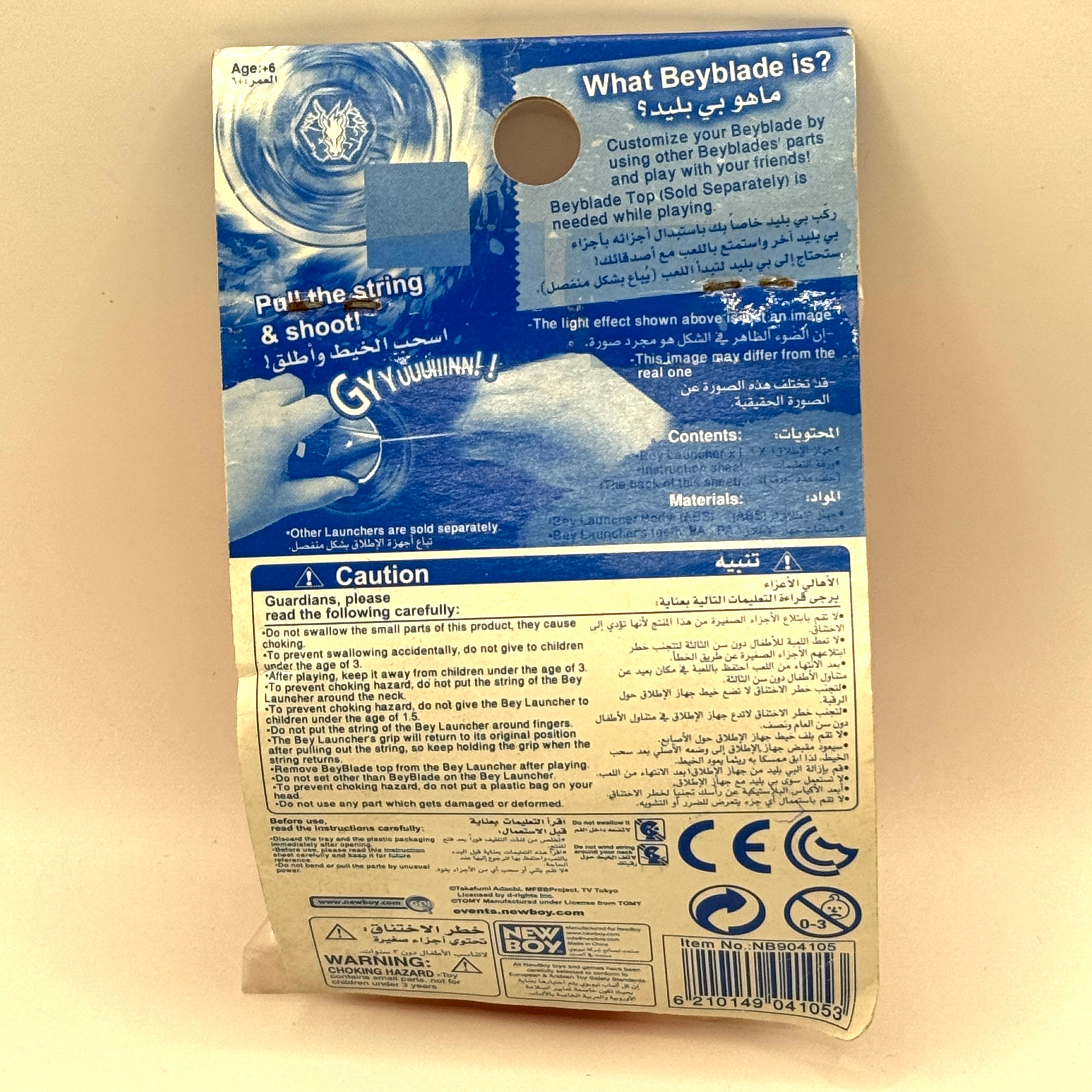 Orange New Boy Bey Launcher