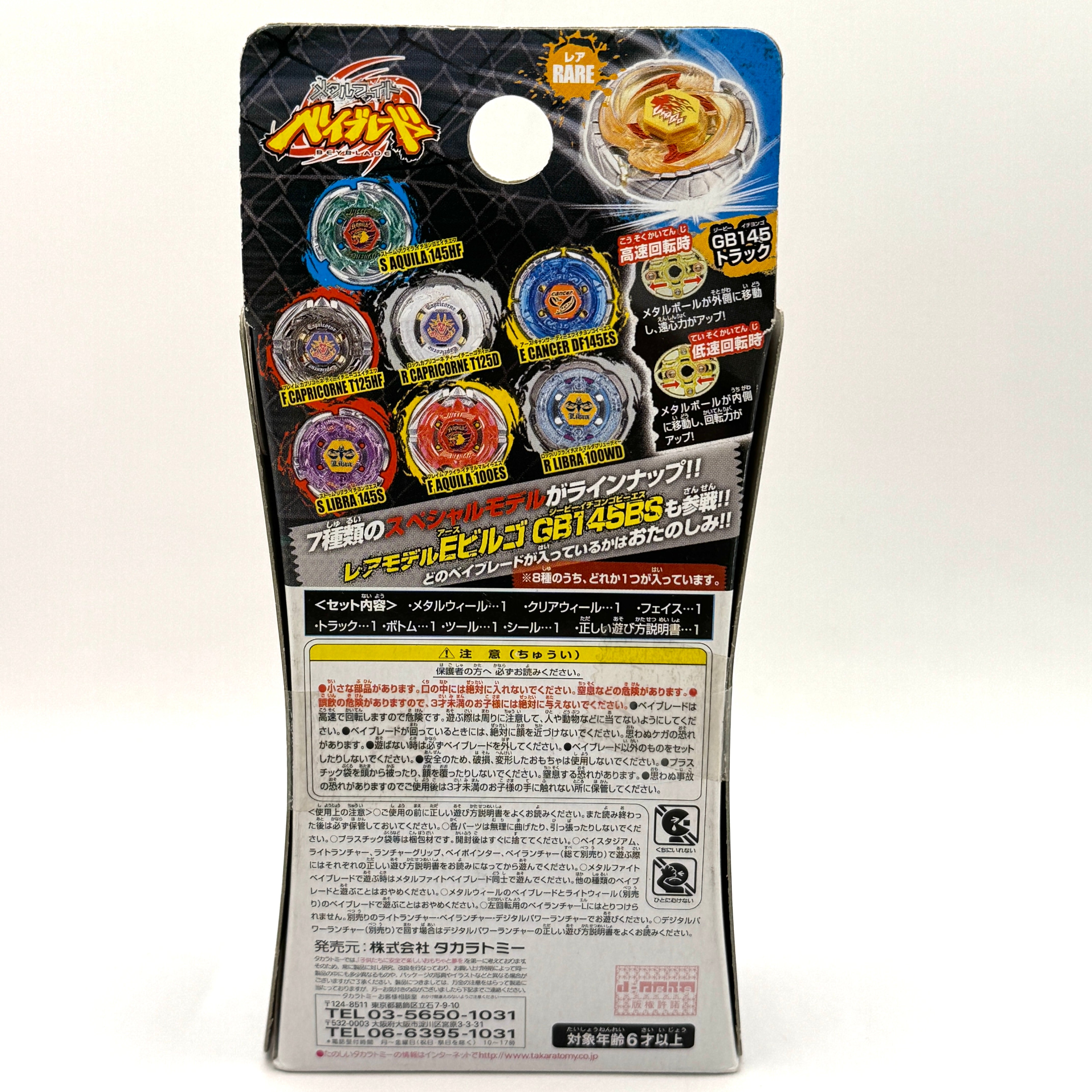 Takara Tomy BB60 T125HF F Capricorne