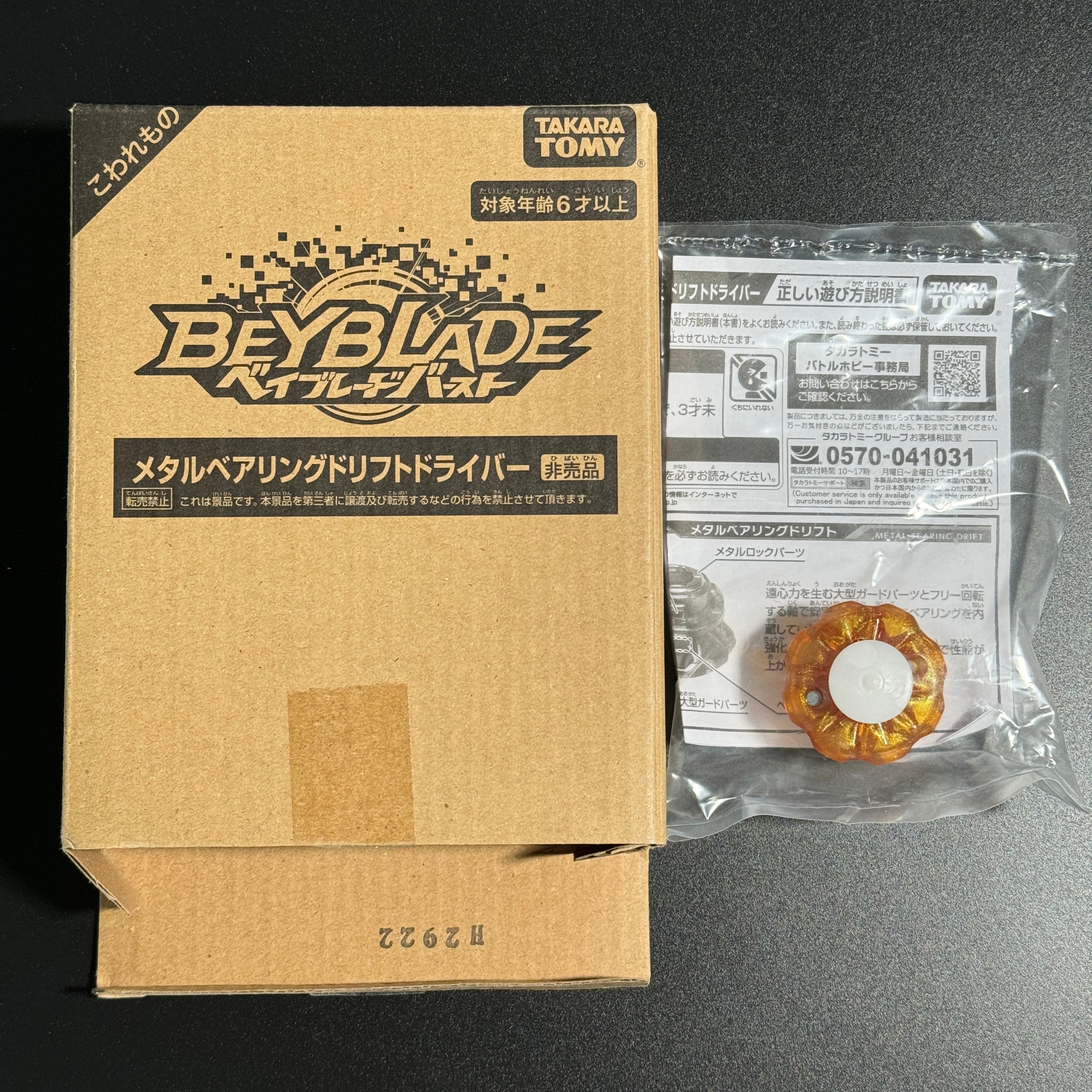 Gold Metal Bearing Drift Beyblade Performance Tip Driver B-00 Takara Tomy