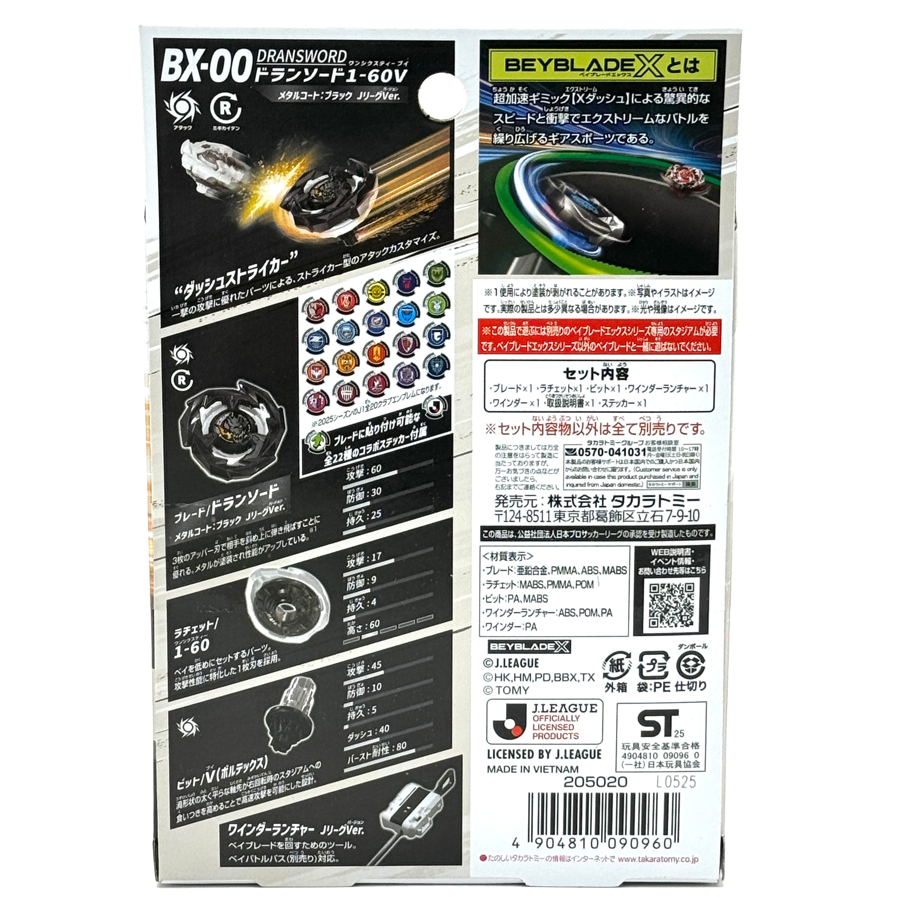 Dransword 1-60V BX-00 Beyblade X | Takara Tomy