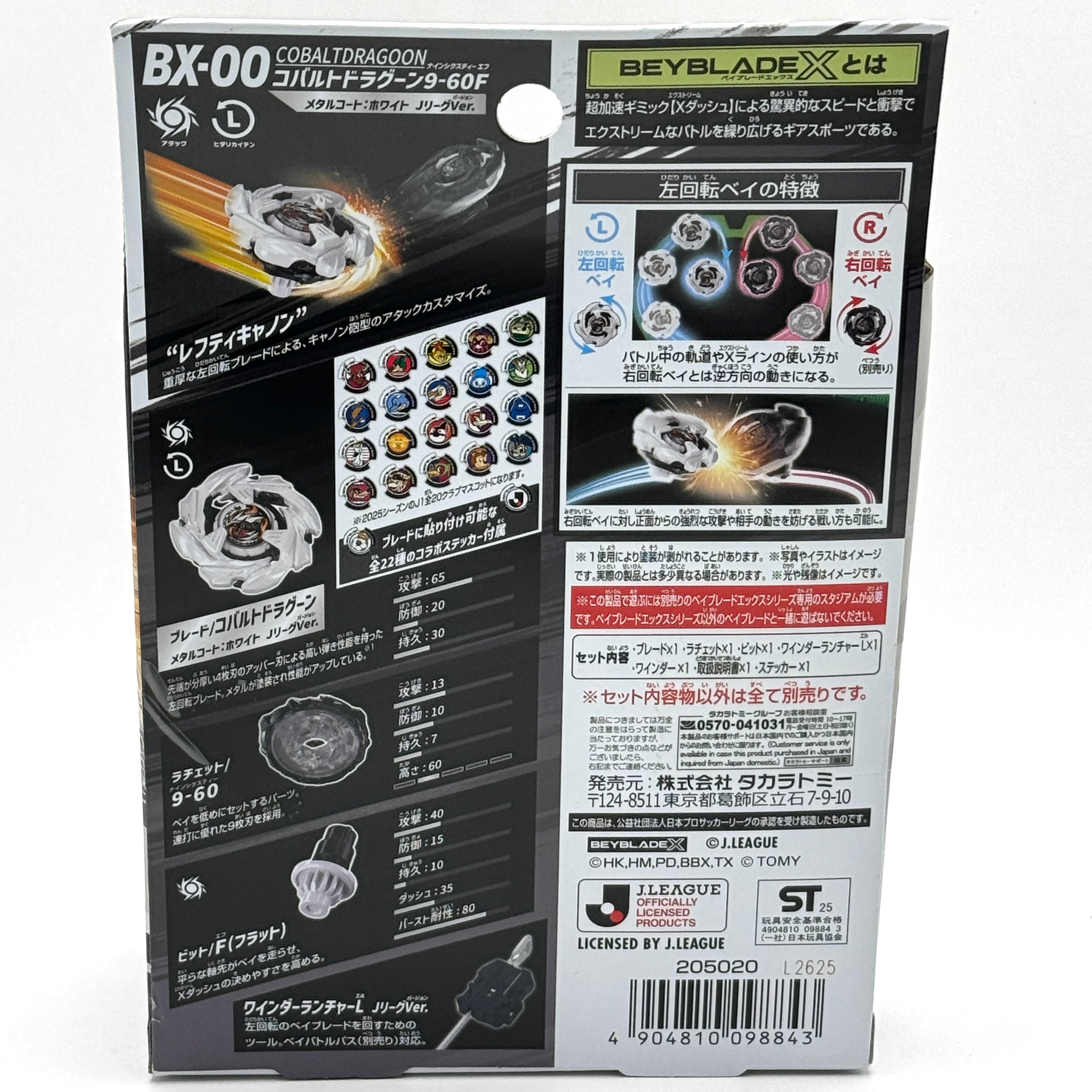 Takara Tomy BX-00 CobaltDragoon 9-60F | Beyblade X Attack Top