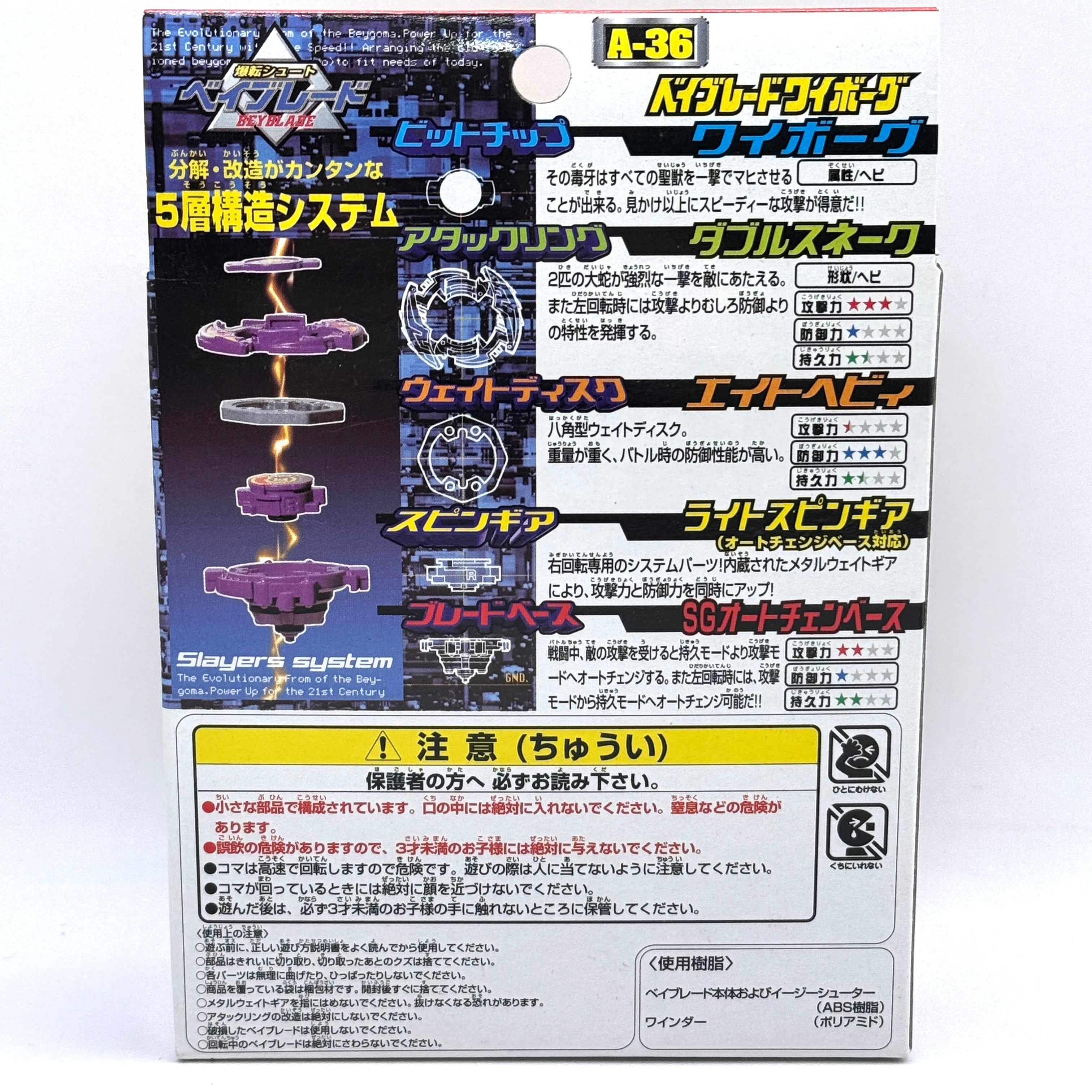 Takara Tomy A-36 Beyblade Wyborg