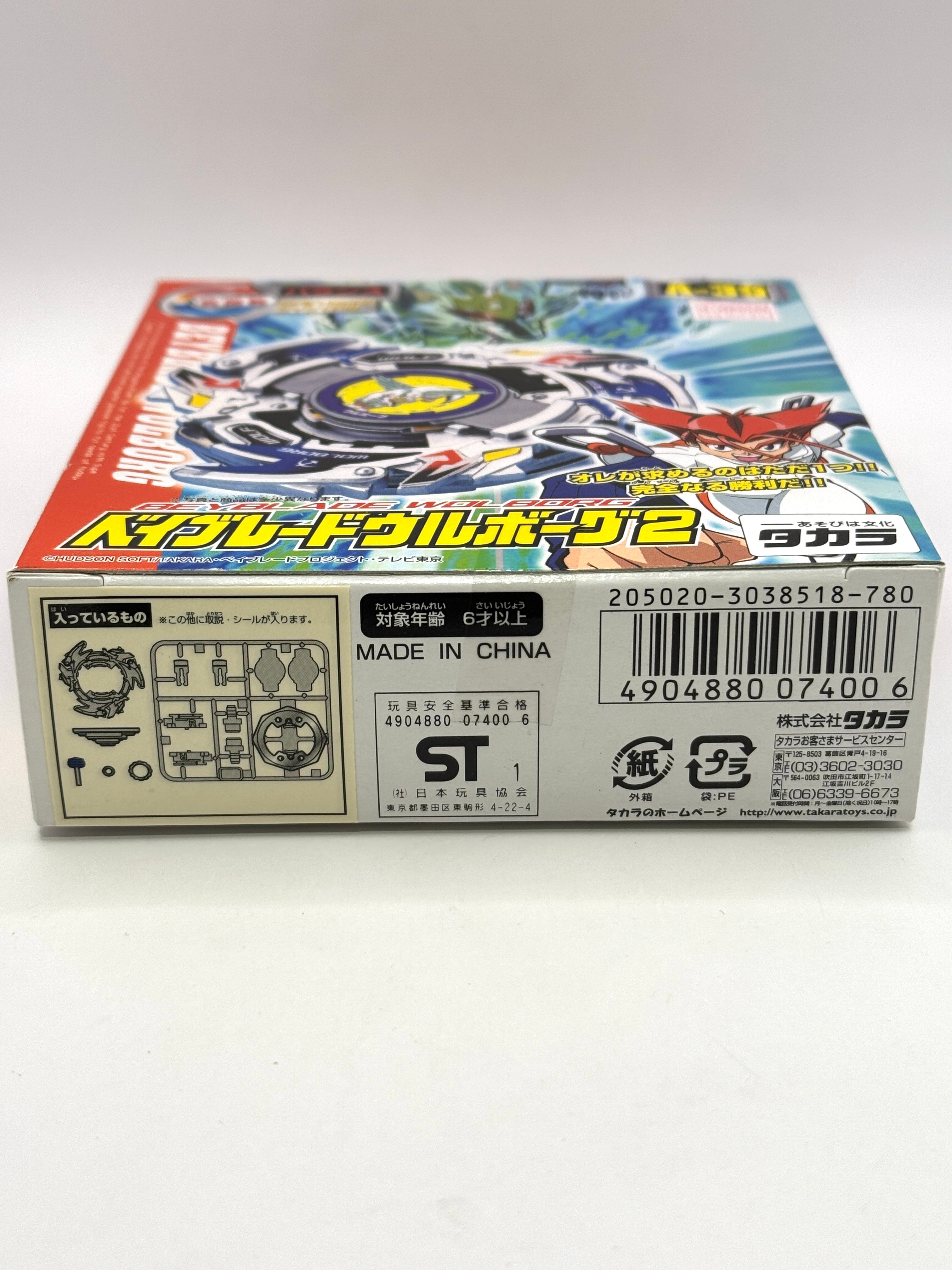 A-39 Takara Tomy Beyblade Wolborg