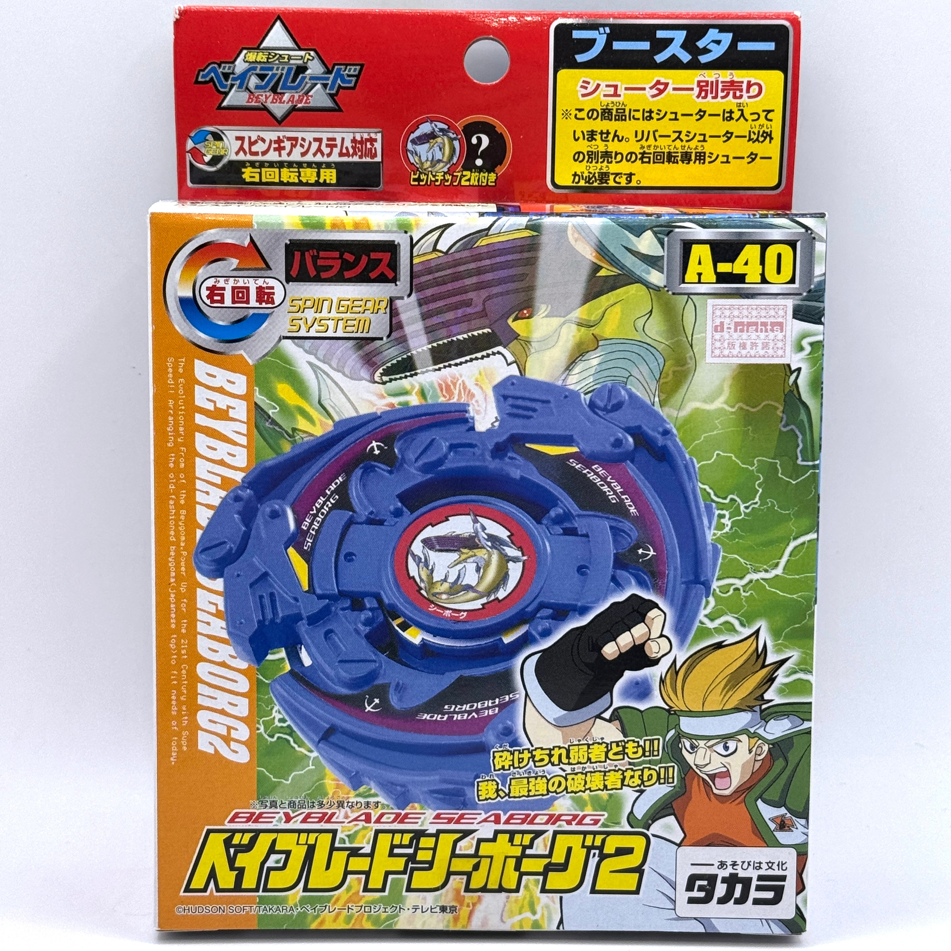 Takara Tomy A-40 Seaborg | Original Series Stamina Beyblade