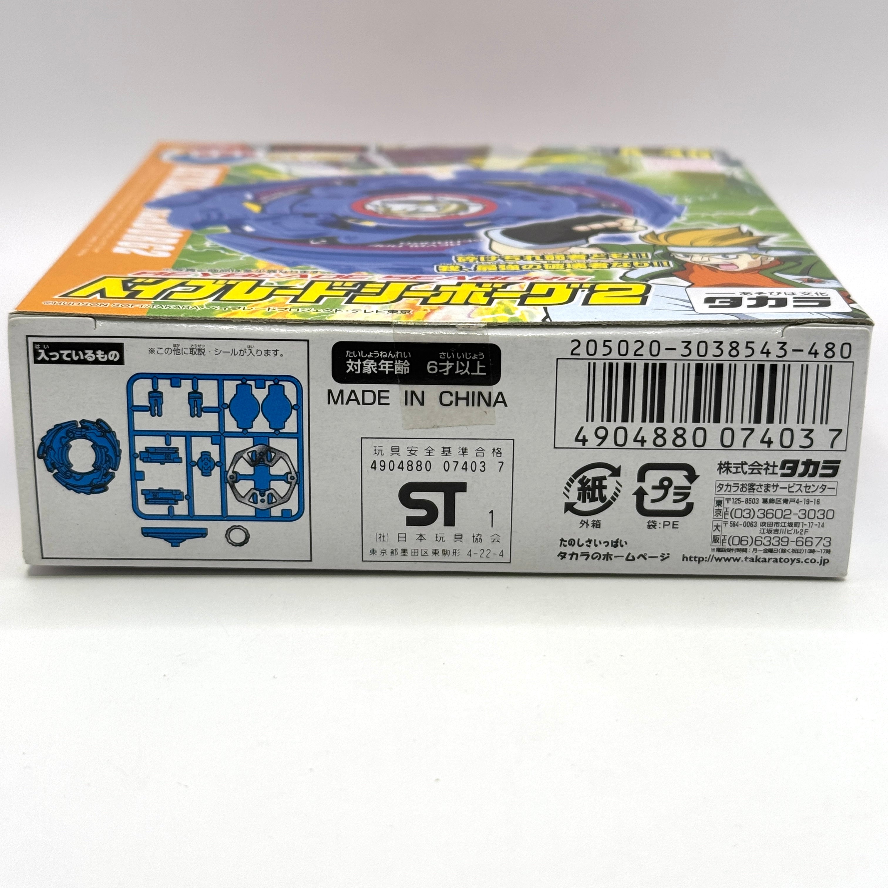 Takara Tomy A-40 Beyblade Seaborg