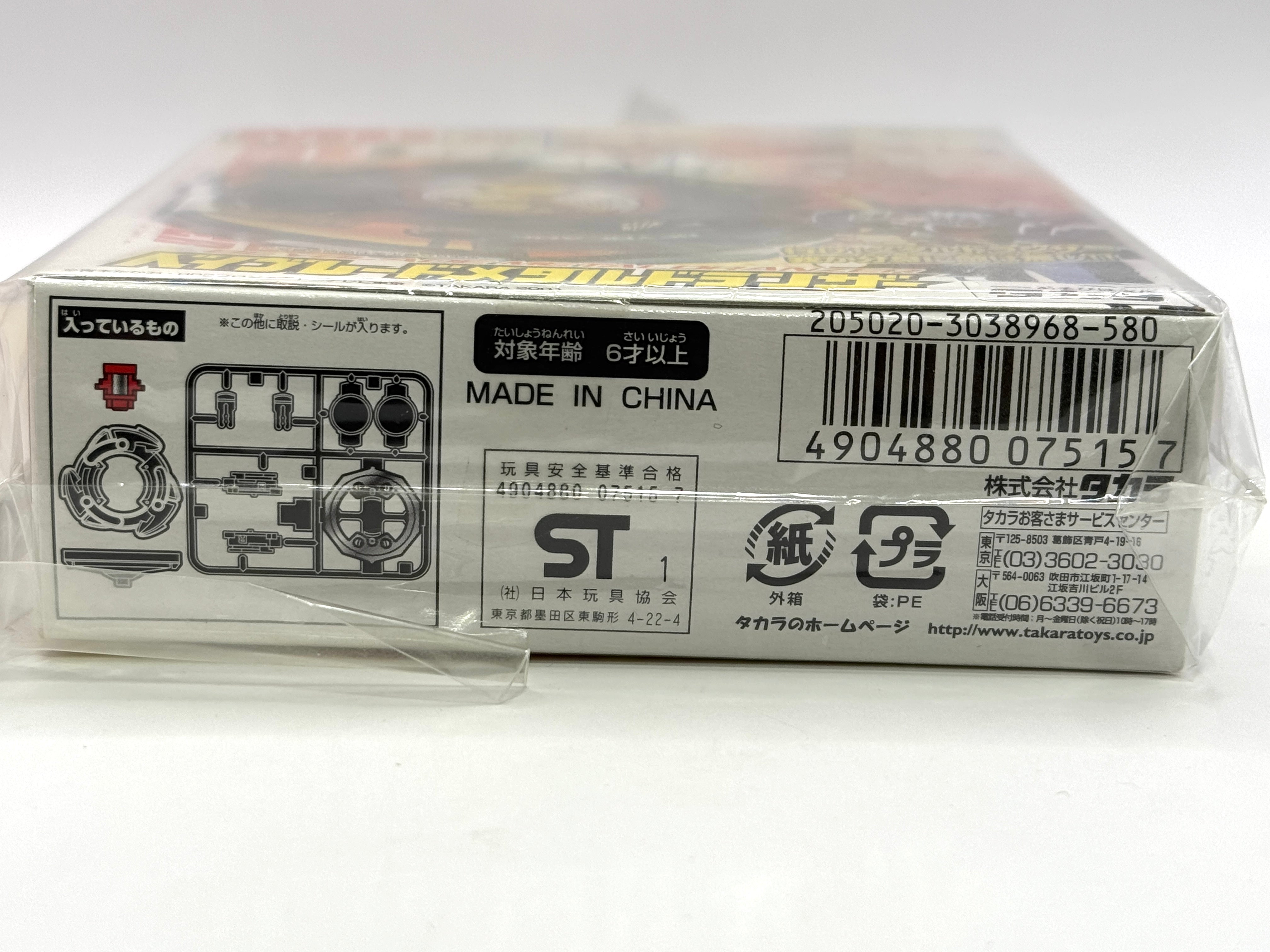 Takara Tomy A-42 Metal Dranzer | Original Series Stamina Beyblade