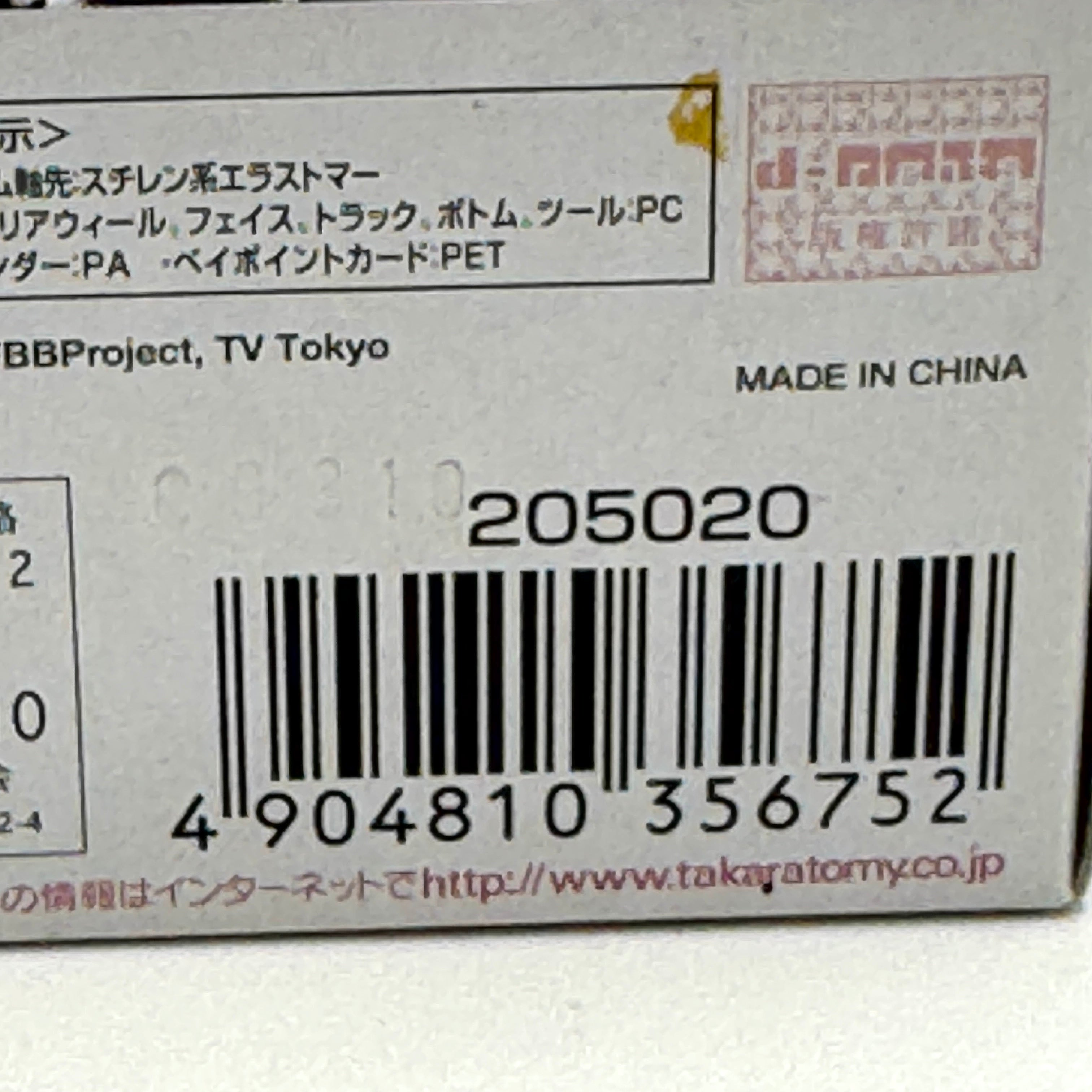 Galaxy Pegasus / Pegasis W105R2F Metal Beyblade BB-70 Takara Tomy Japa