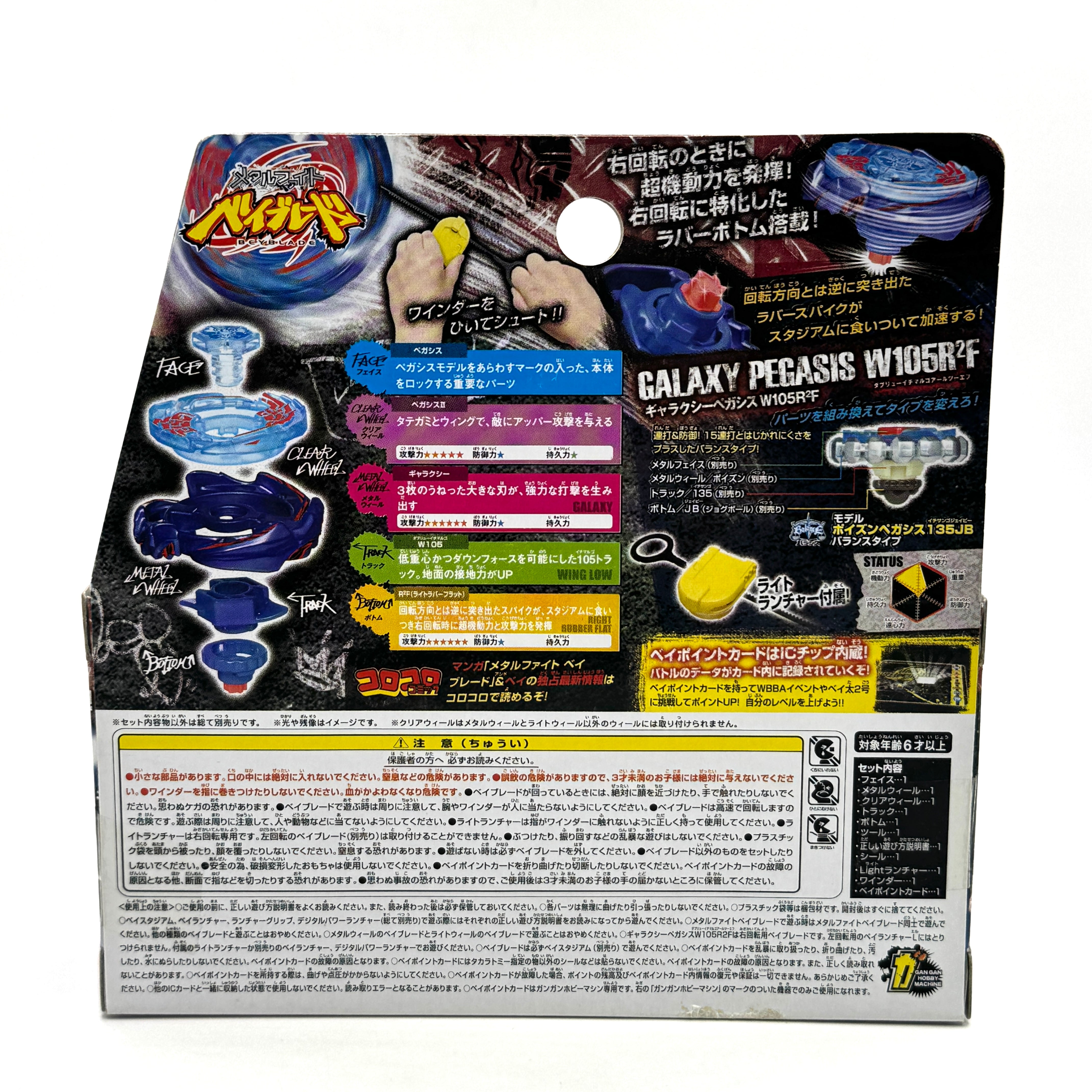 Galaxy Pegasus / Pegasis W105R2F Metal Beyblade BB-70 Takara Tomy Japan (#1)