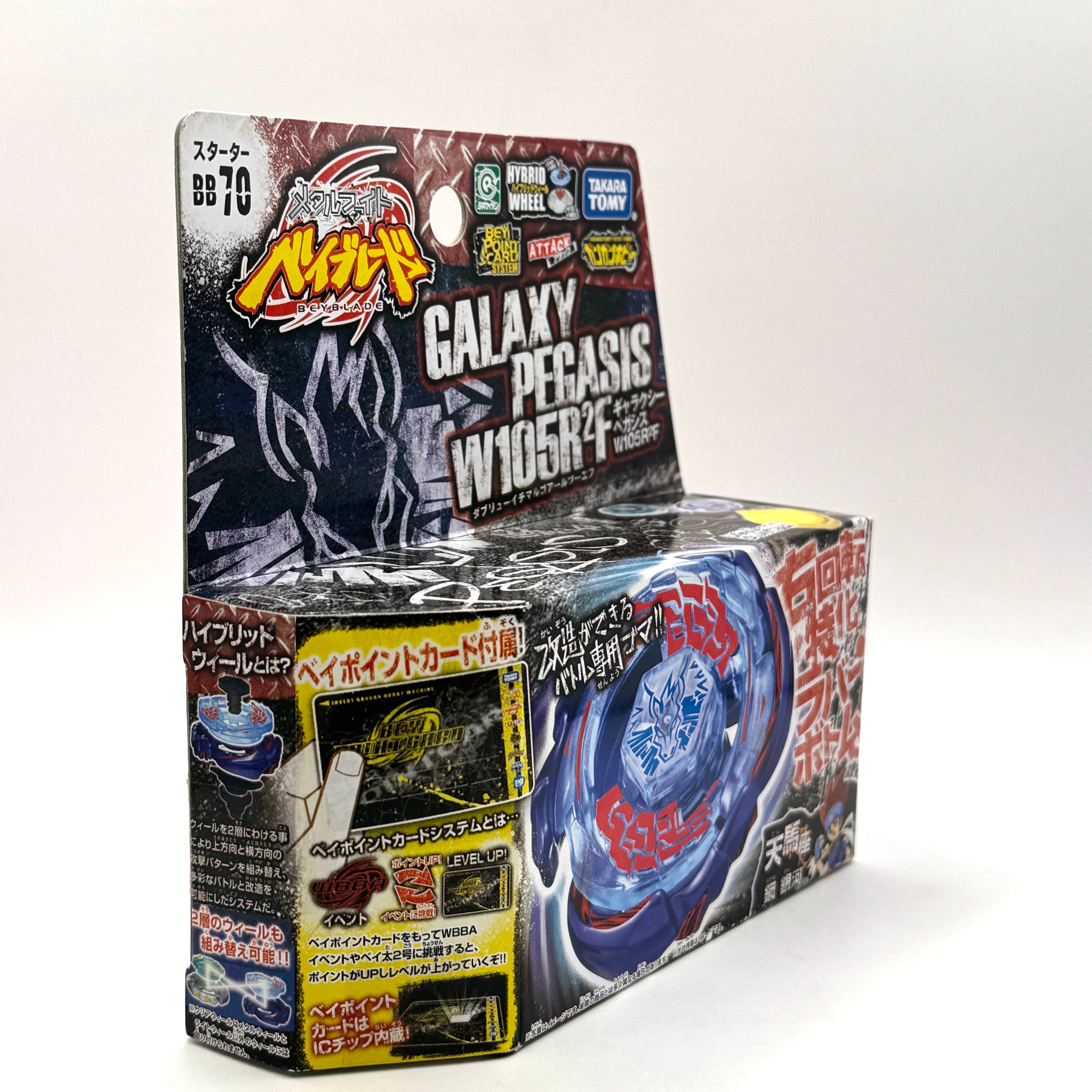 新品未開封 メタルファイト ベイブレード スターターBB70 ギャラクシーペガシス W105R2F 鋼 銀河モデル タカラトミー 札幌 手稲 Amazon.co.jp: ベイブレード BB-70 スターター ギャラクシーペガシス