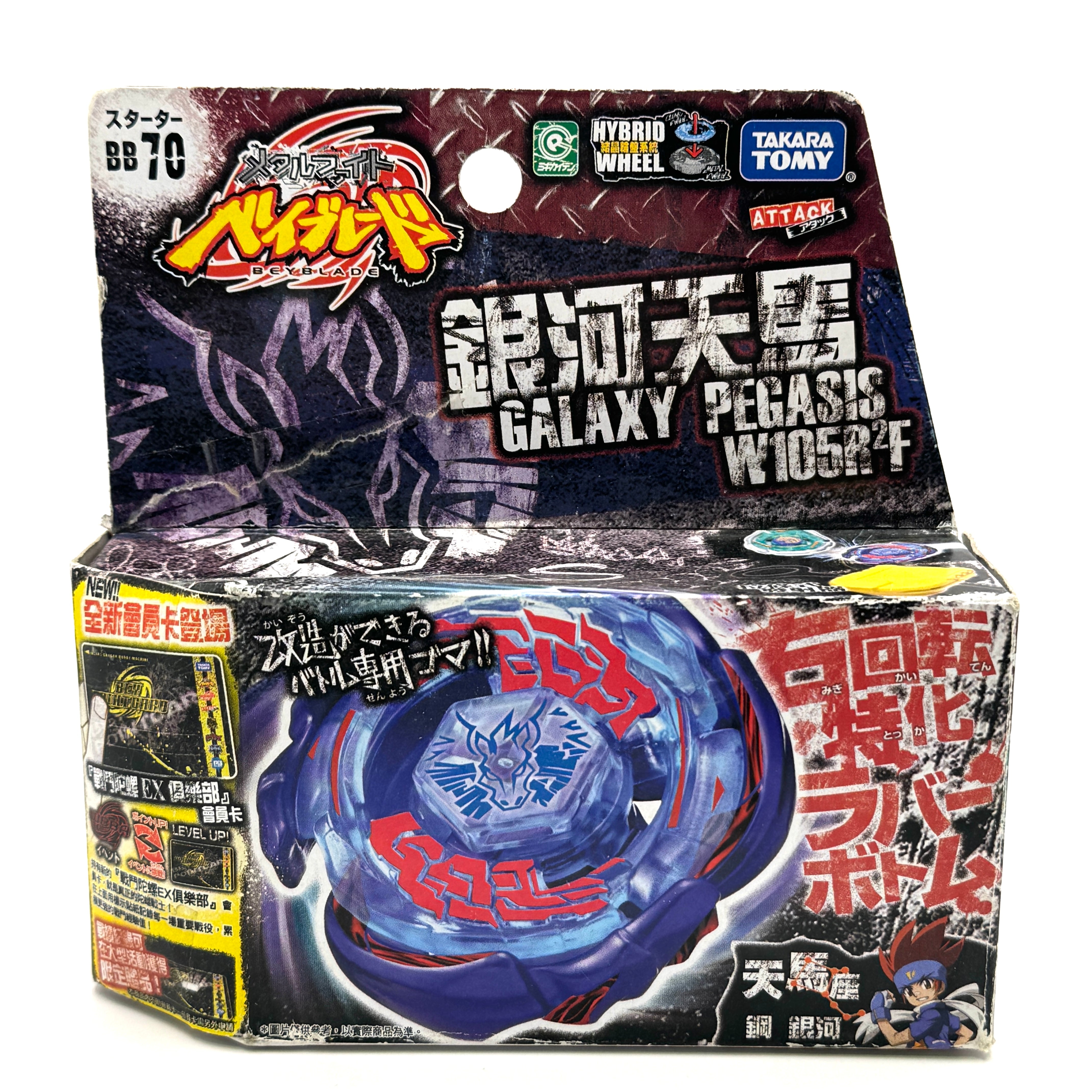 Galaxy Pegasus / Pegasis W105R2F Metal Beyblade BB-70 Takara Tomy Japan (#2)