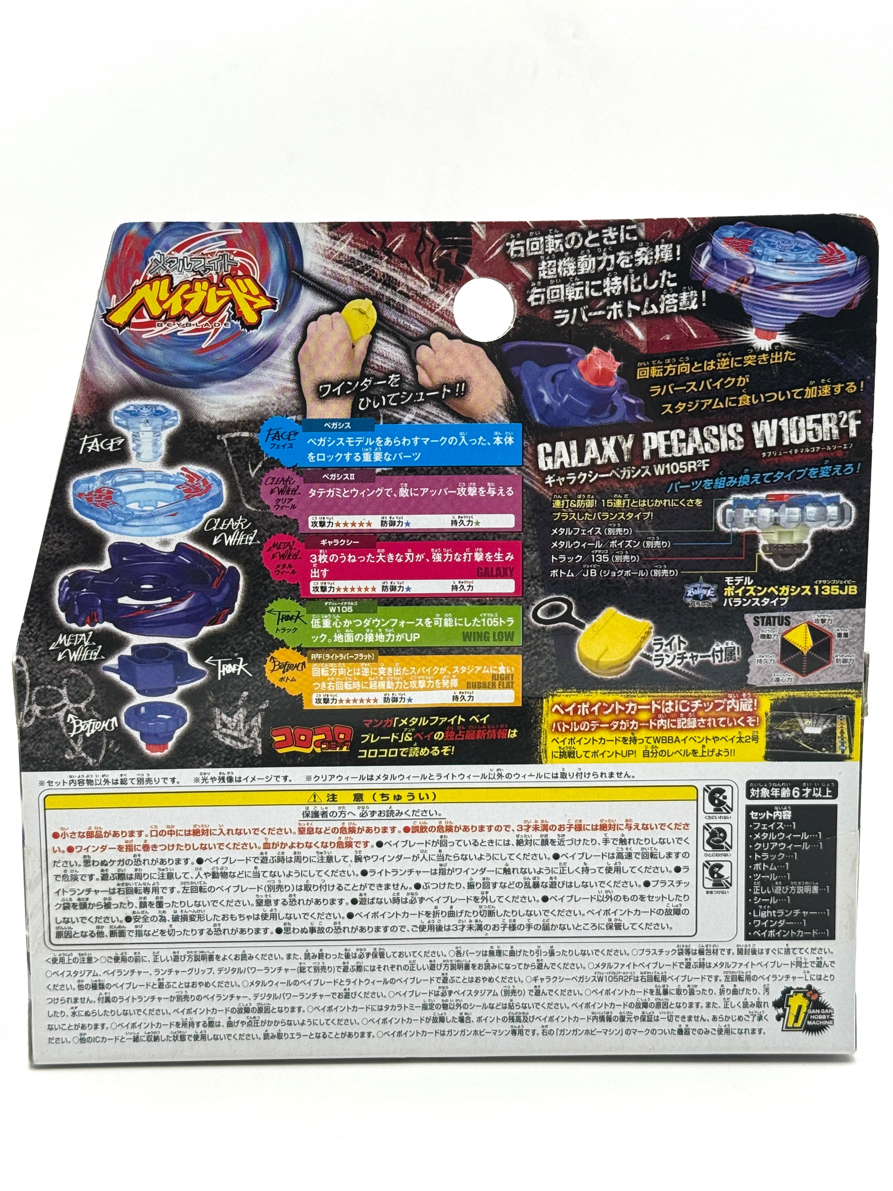 Galaxy Pegasus / Pegasis W105R2F Metal Beyblade BB-70 Takara Tomy Japan #4