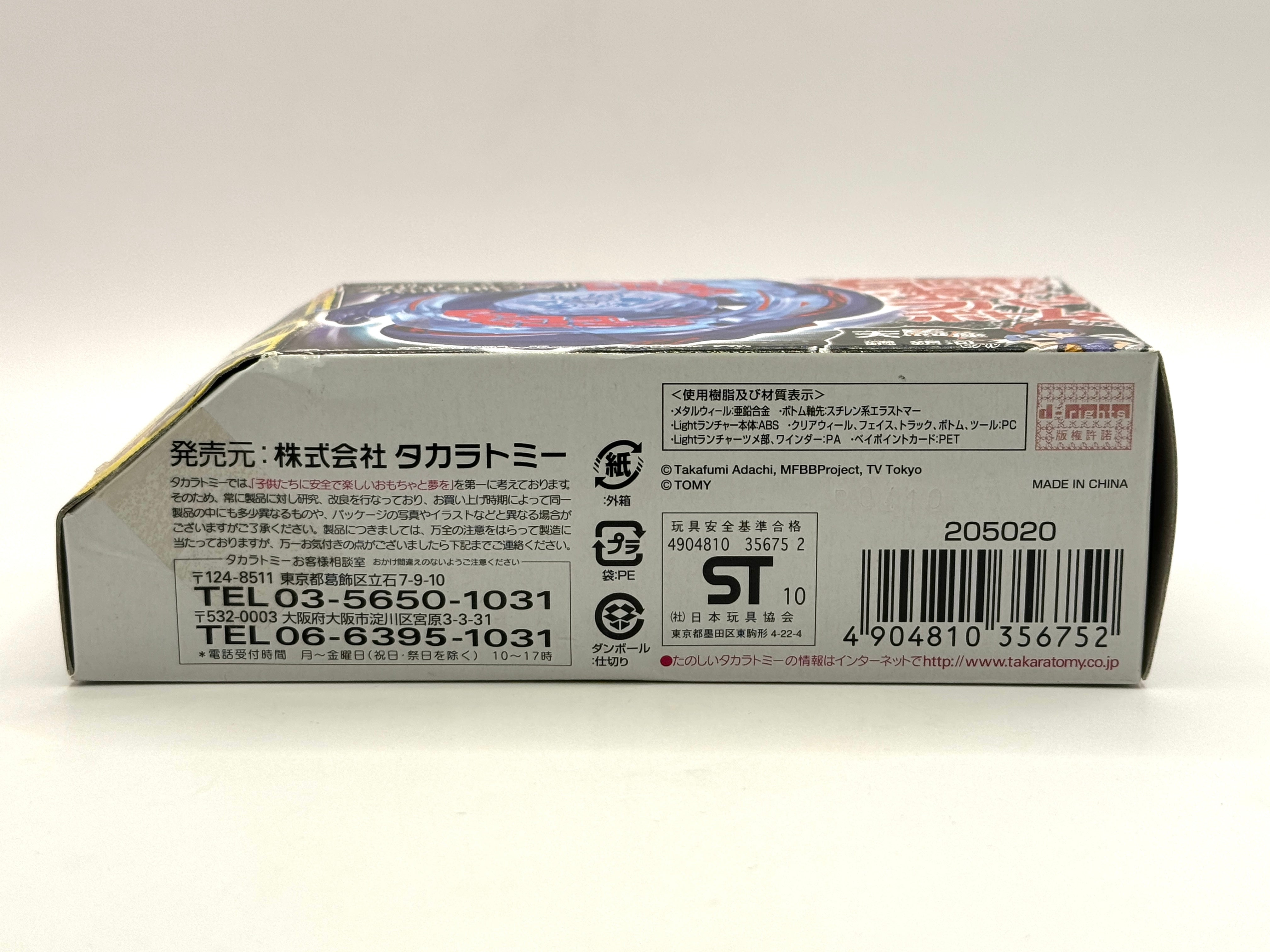 Galaxy Pegasus / Pegasis W105R2F Metal Beyblade BB-70 Takara Tomy Japan #4