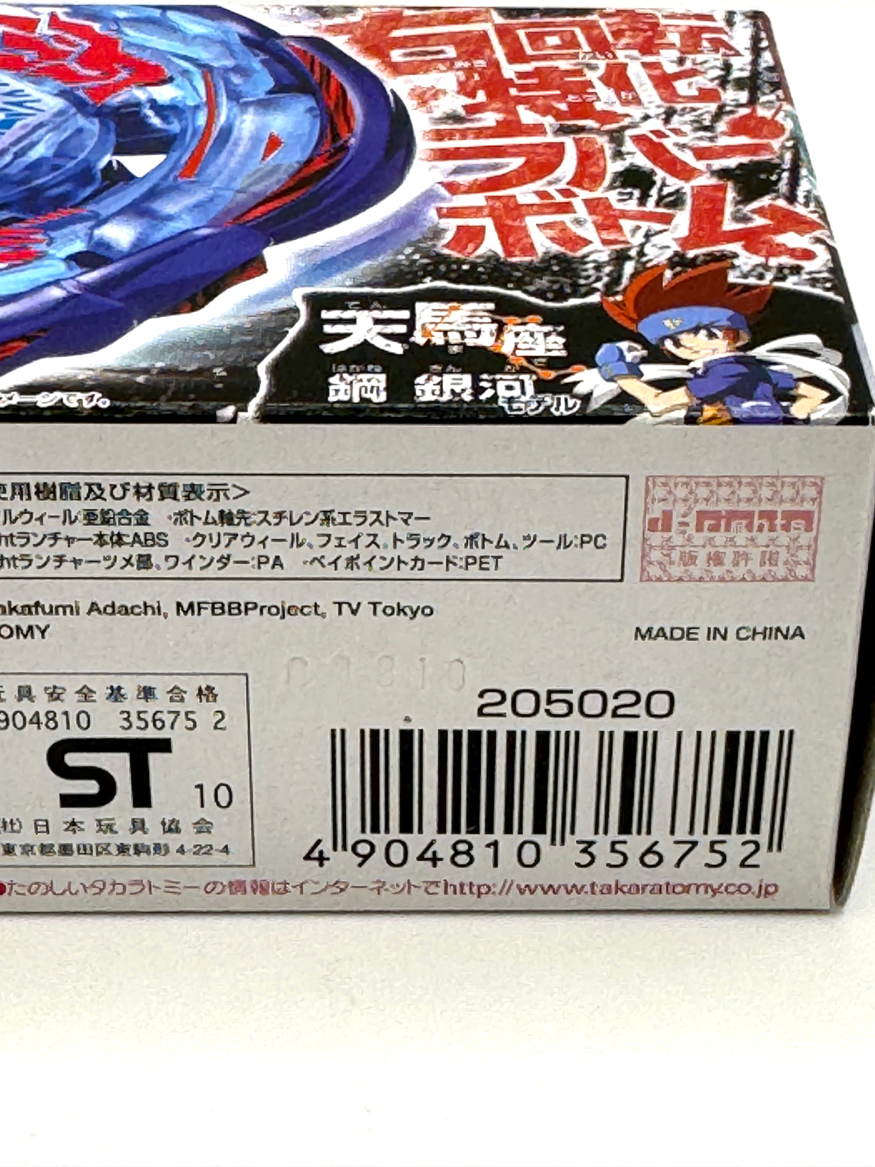 Galaxy Pegasus / Pegasis W105R2F Metal Beyblade BB-70 Takara Tomy Japa