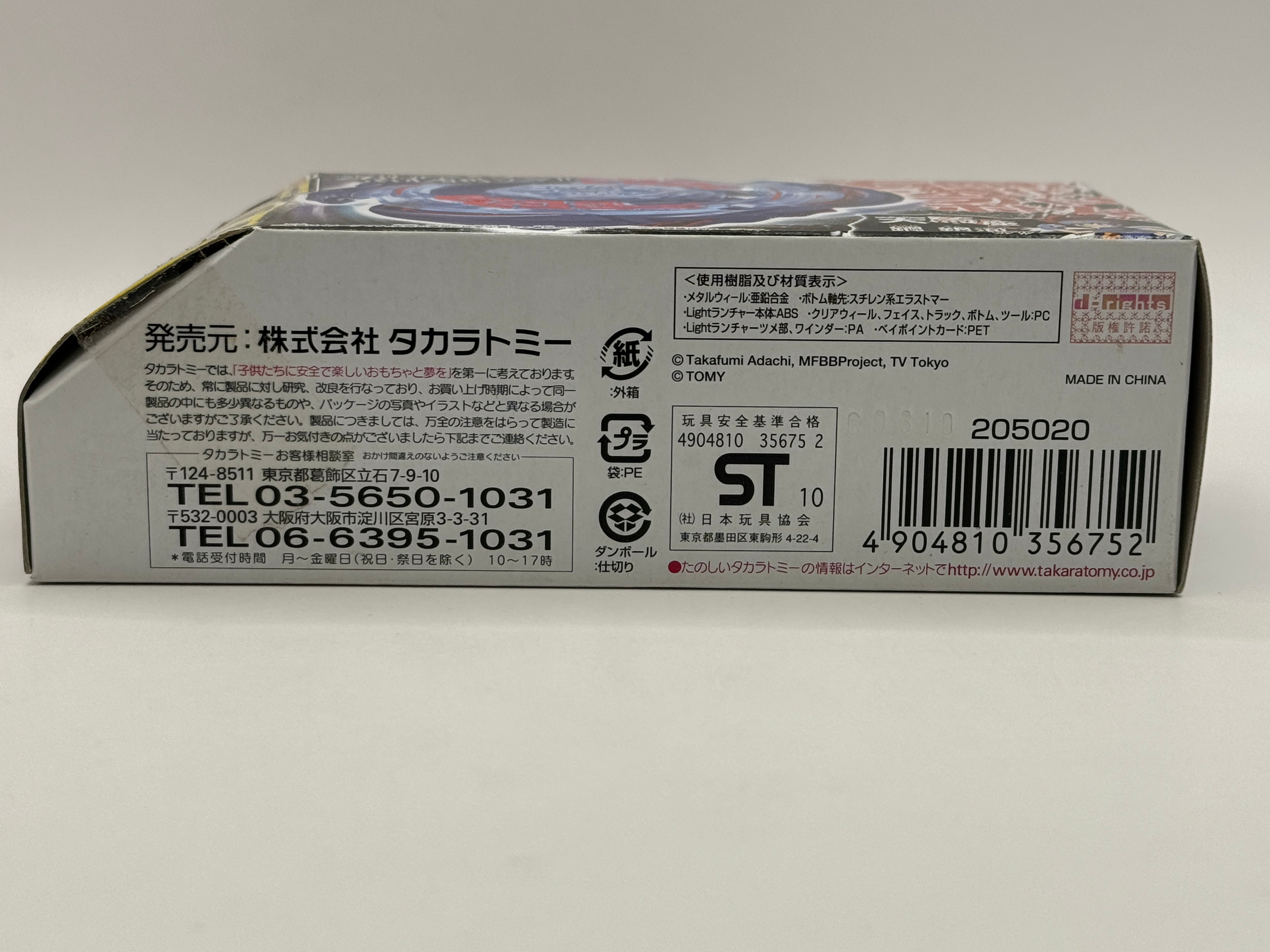 Galaxy Pegasus / Pegasis W105R2F Metal Beyblade BB-70 Takara Tomy Japan #6