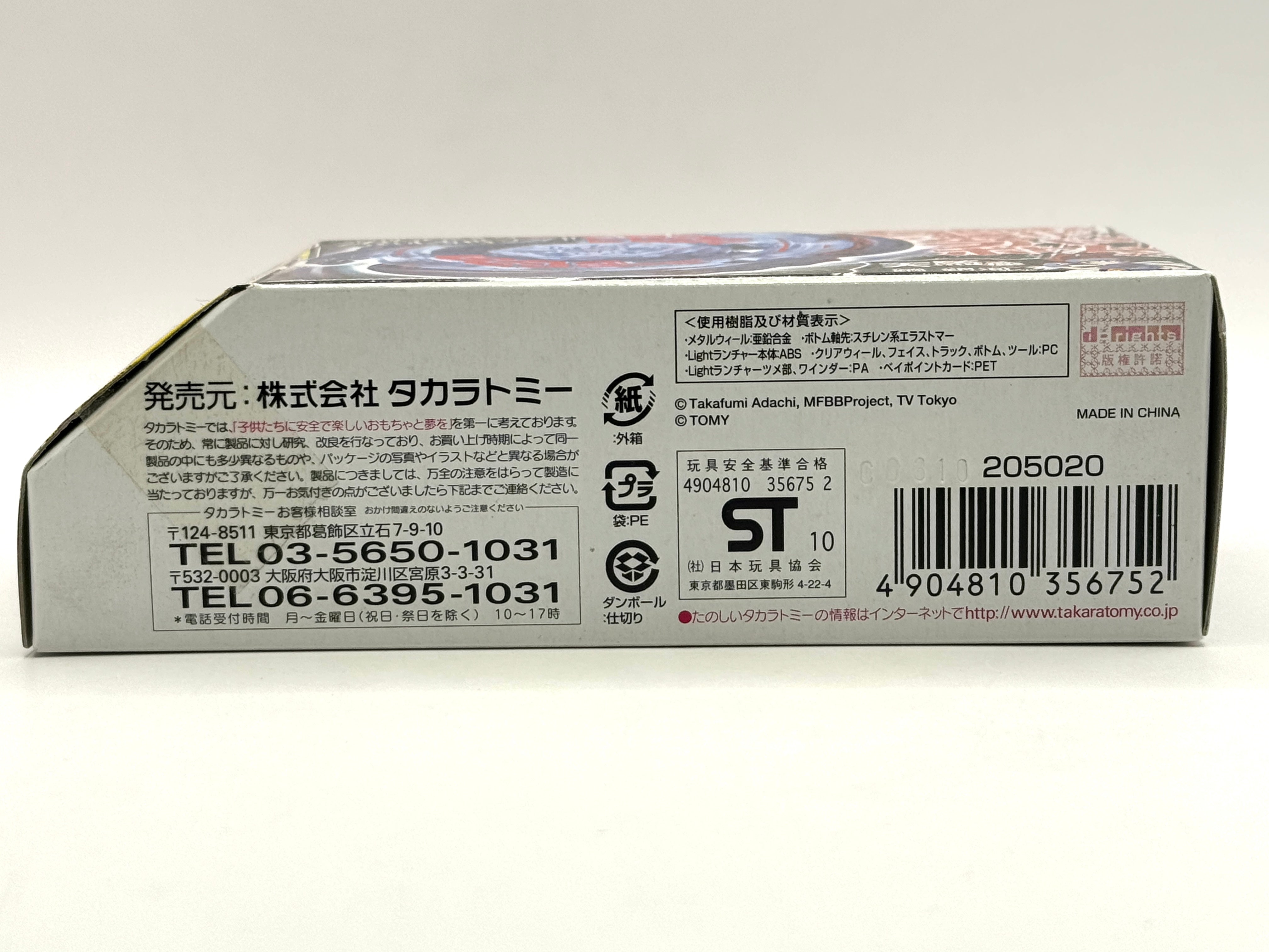 Galaxy Pegasus / Pegasis W105R2F Metal Beyblade BB-70 Takara Tomy Japan #7