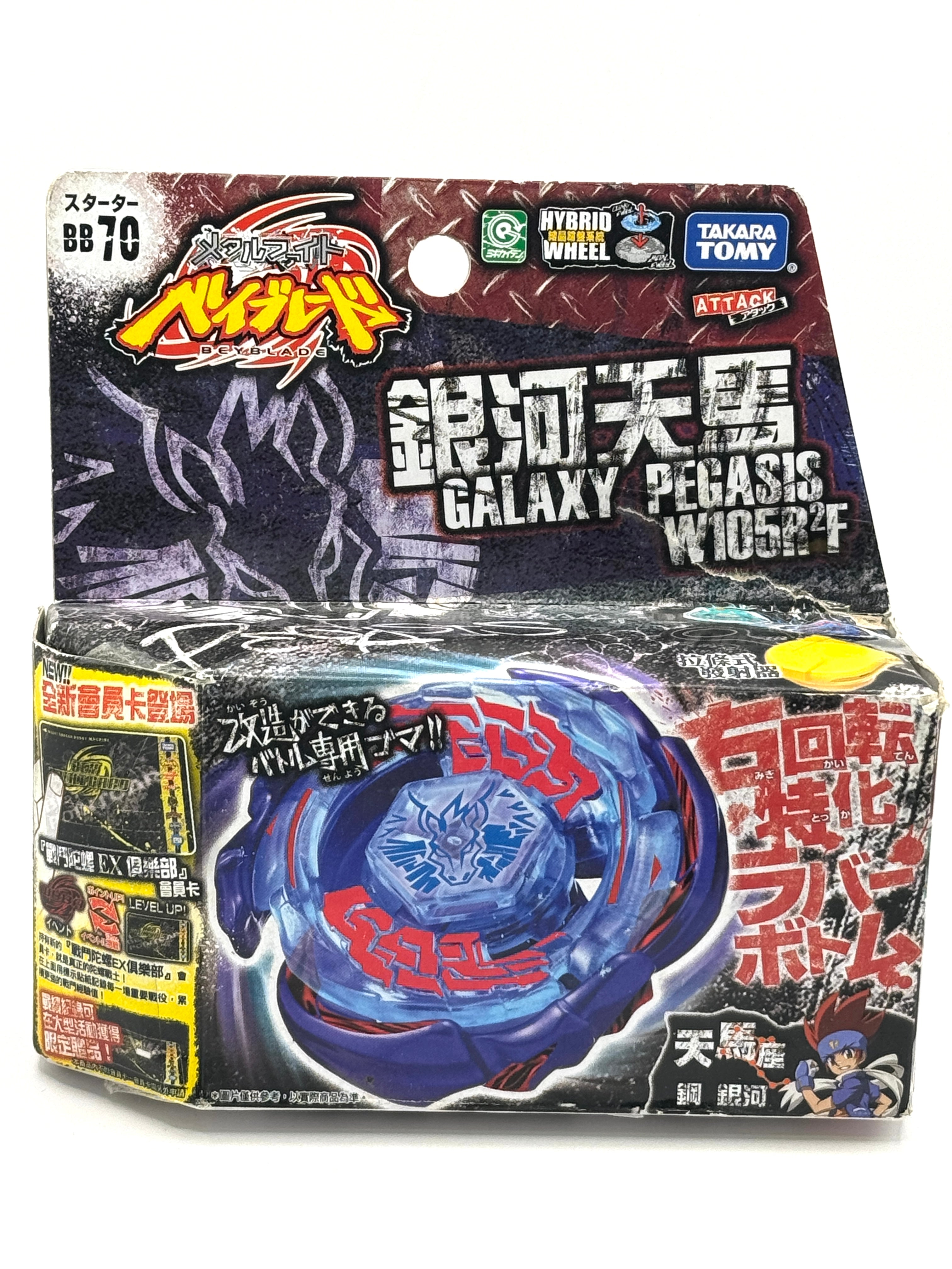 Galaxy Pegasus / Pegasis W105R2F Metal Beyblade BB-70 Takara Tomy Japan #8