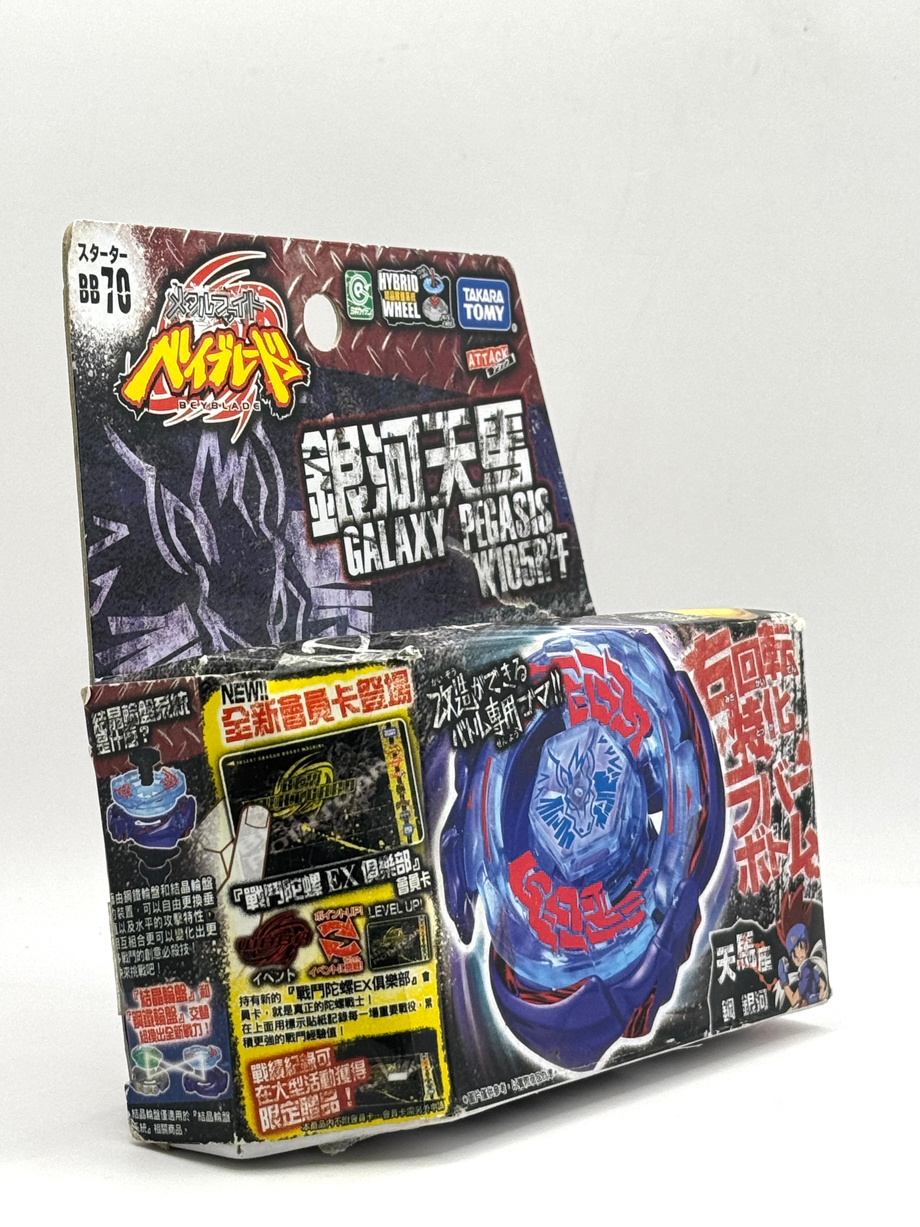 Galaxy Pegasus / Pegasis W105R2F Metal Beyblade BB-70 Takara Tomy Japan #8