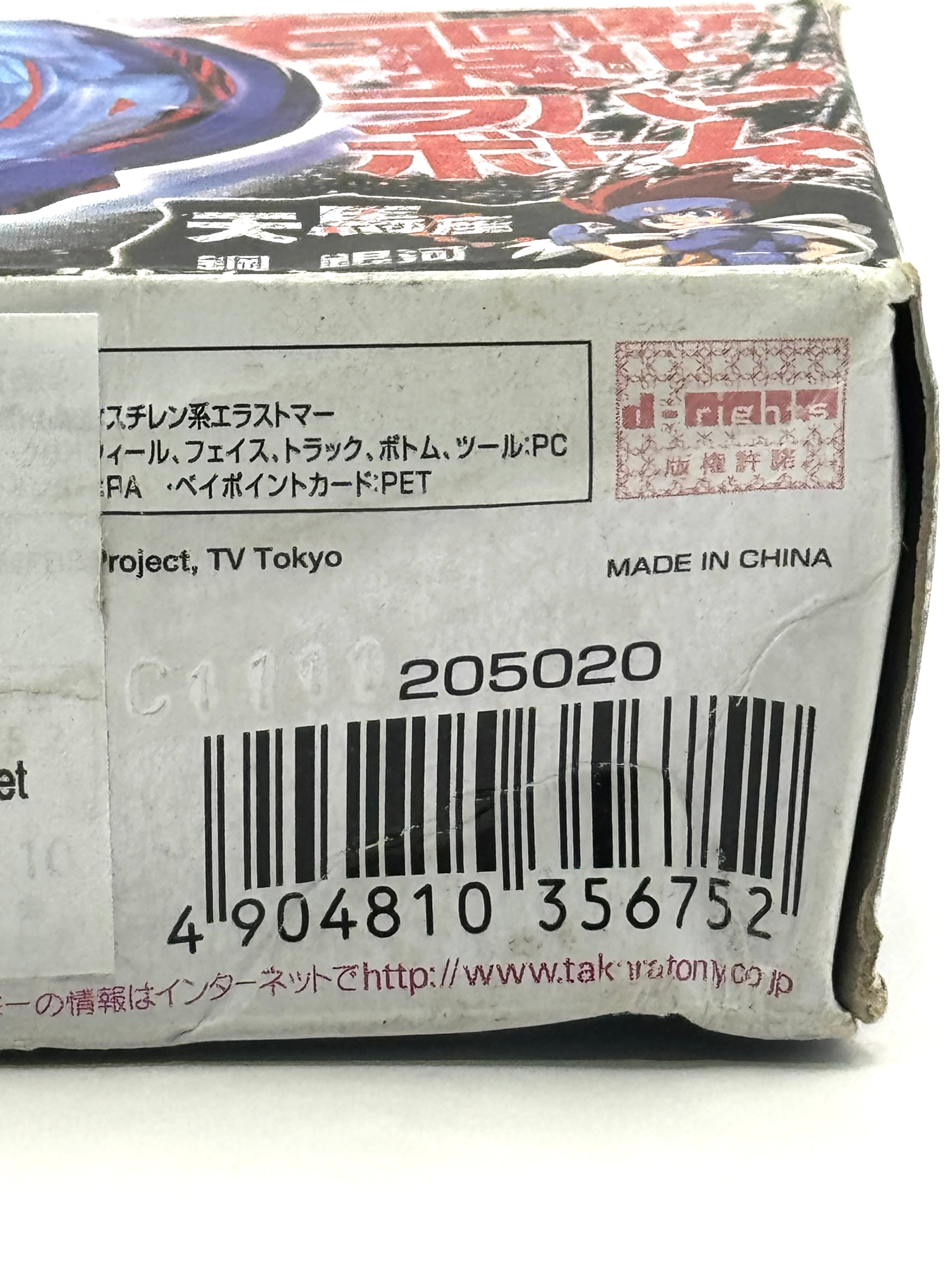 Galaxy Pegasus / Pegasis W105R2F Metal Beyblade BB-70 Takara Tomy Japan #8