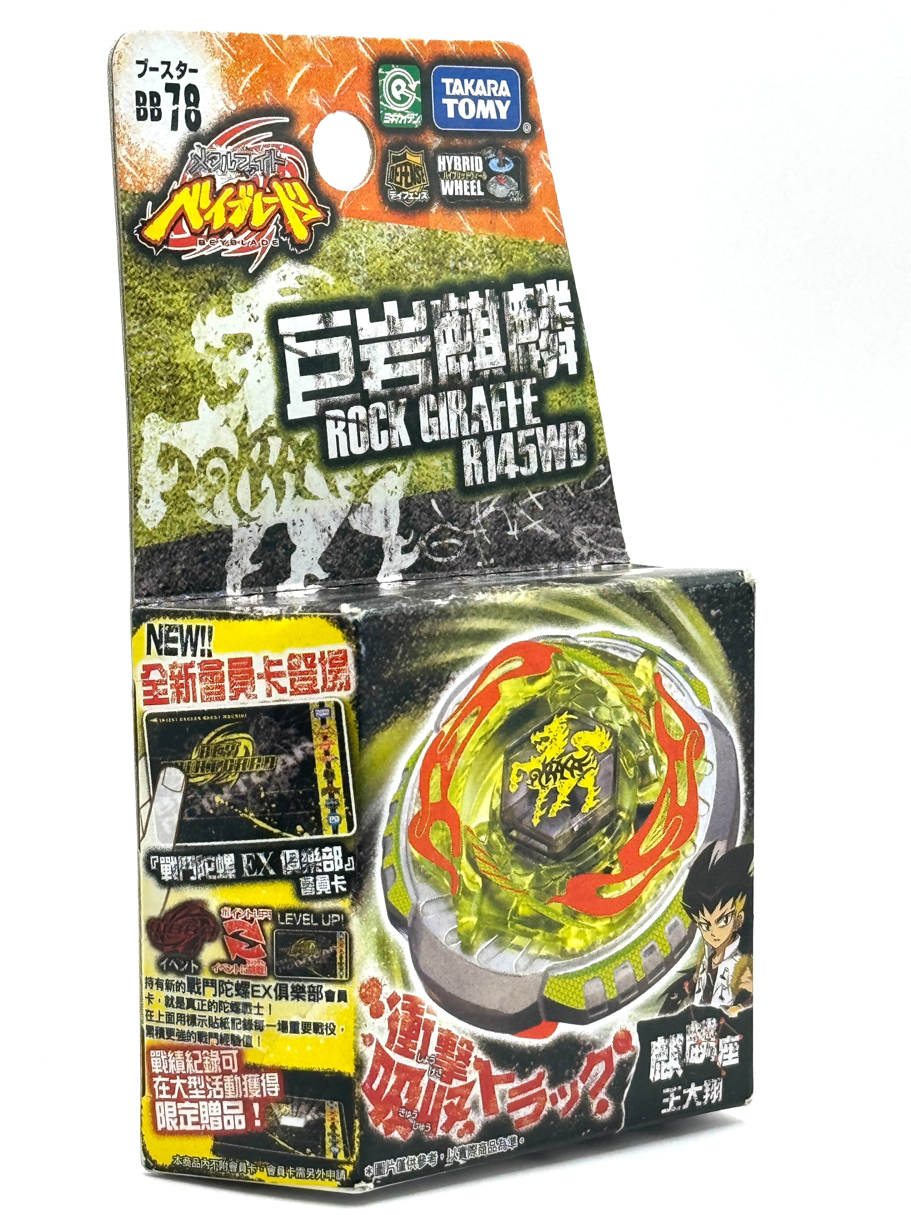Authentic Takara Tomy BB78 Rock Giraffe R145RB #1