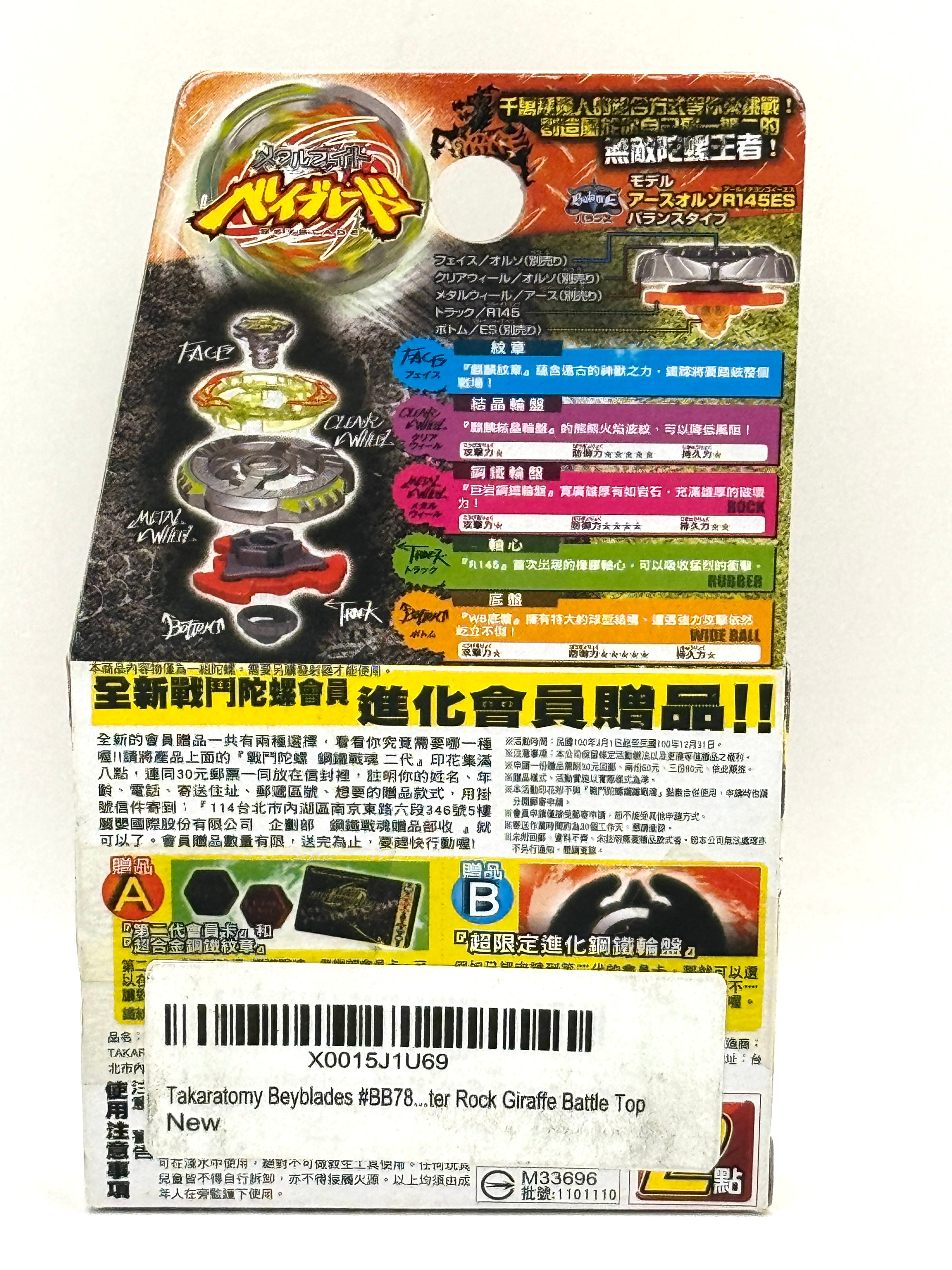 Rock Giraffe R145RB BB-78 Authentic Beyblade | Takara Tomy