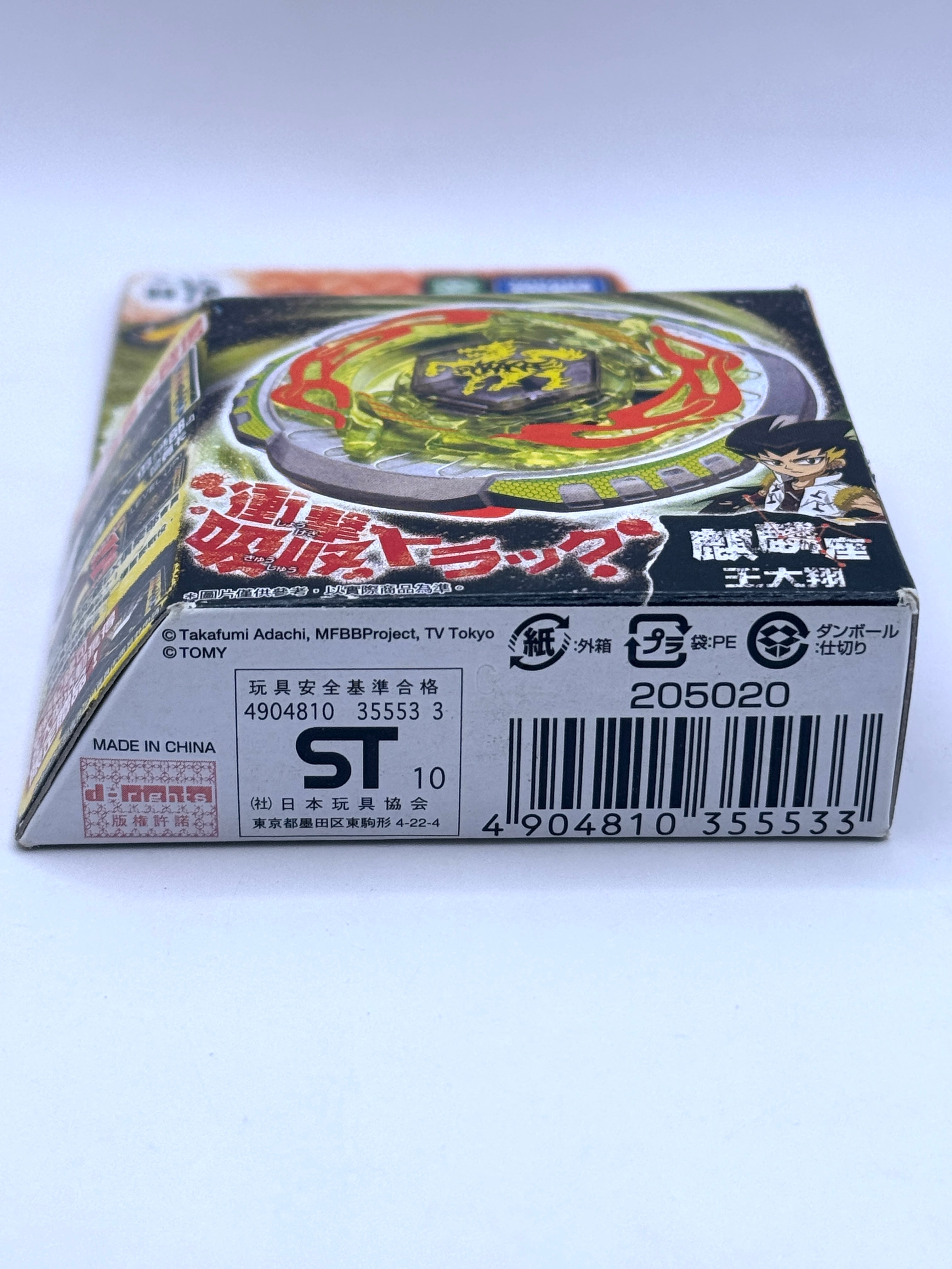 Authentic Takara Tomy BB78 Rock Giraffe R145RB #2