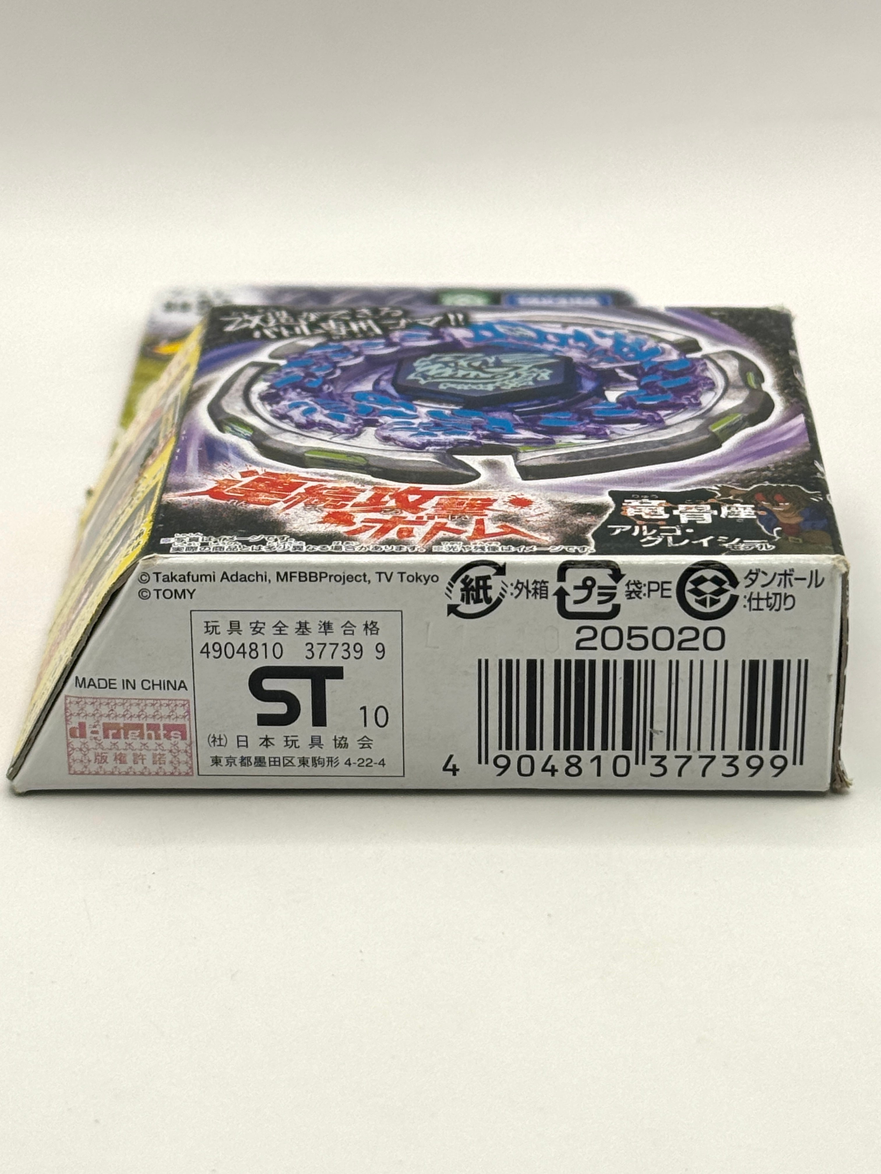 Authentic Takara Tomy BB91 Ray Gil 100RSF #1