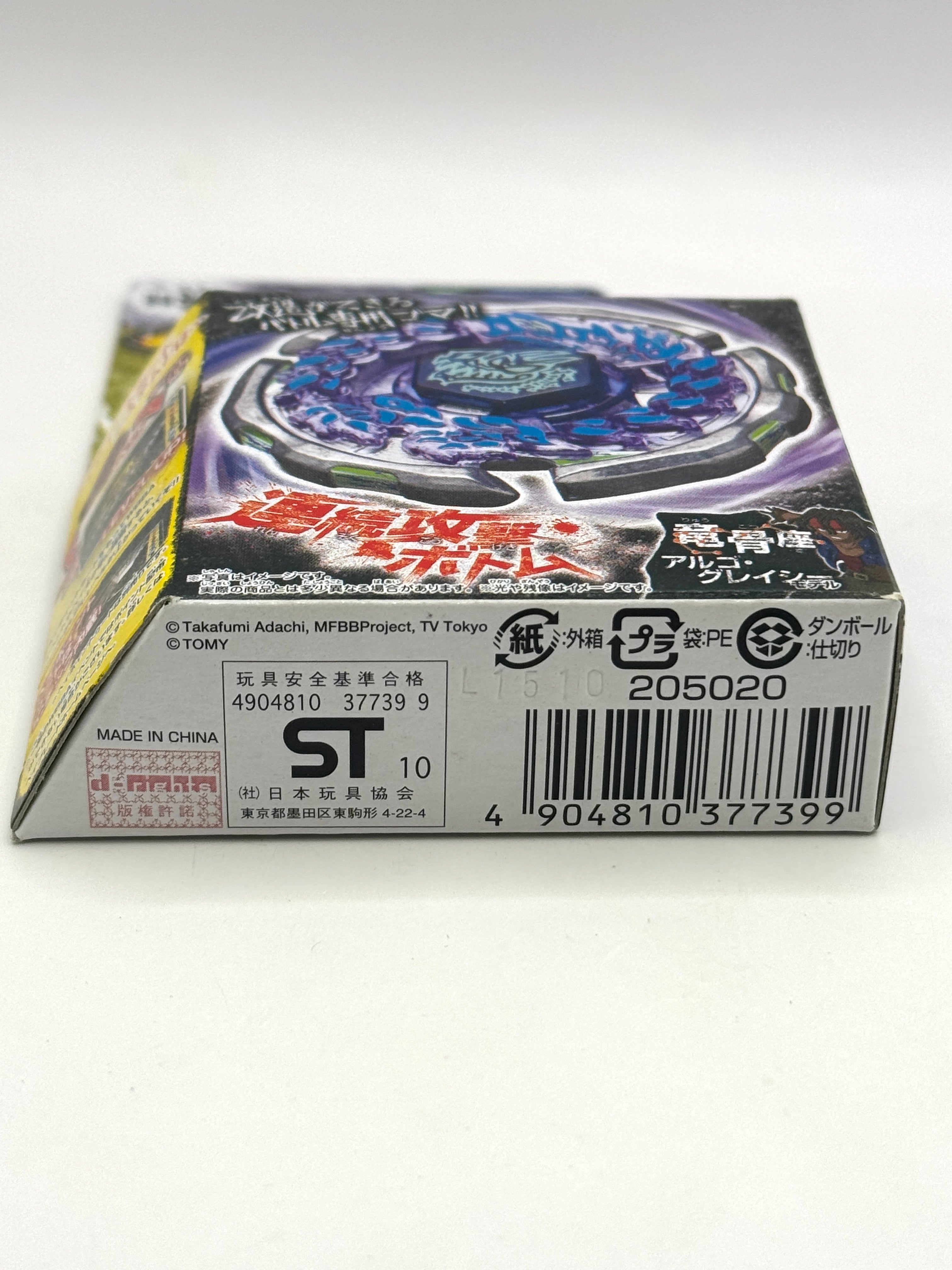 Authentic Takara Tomy BB91 Ray Gil 100RSF #2