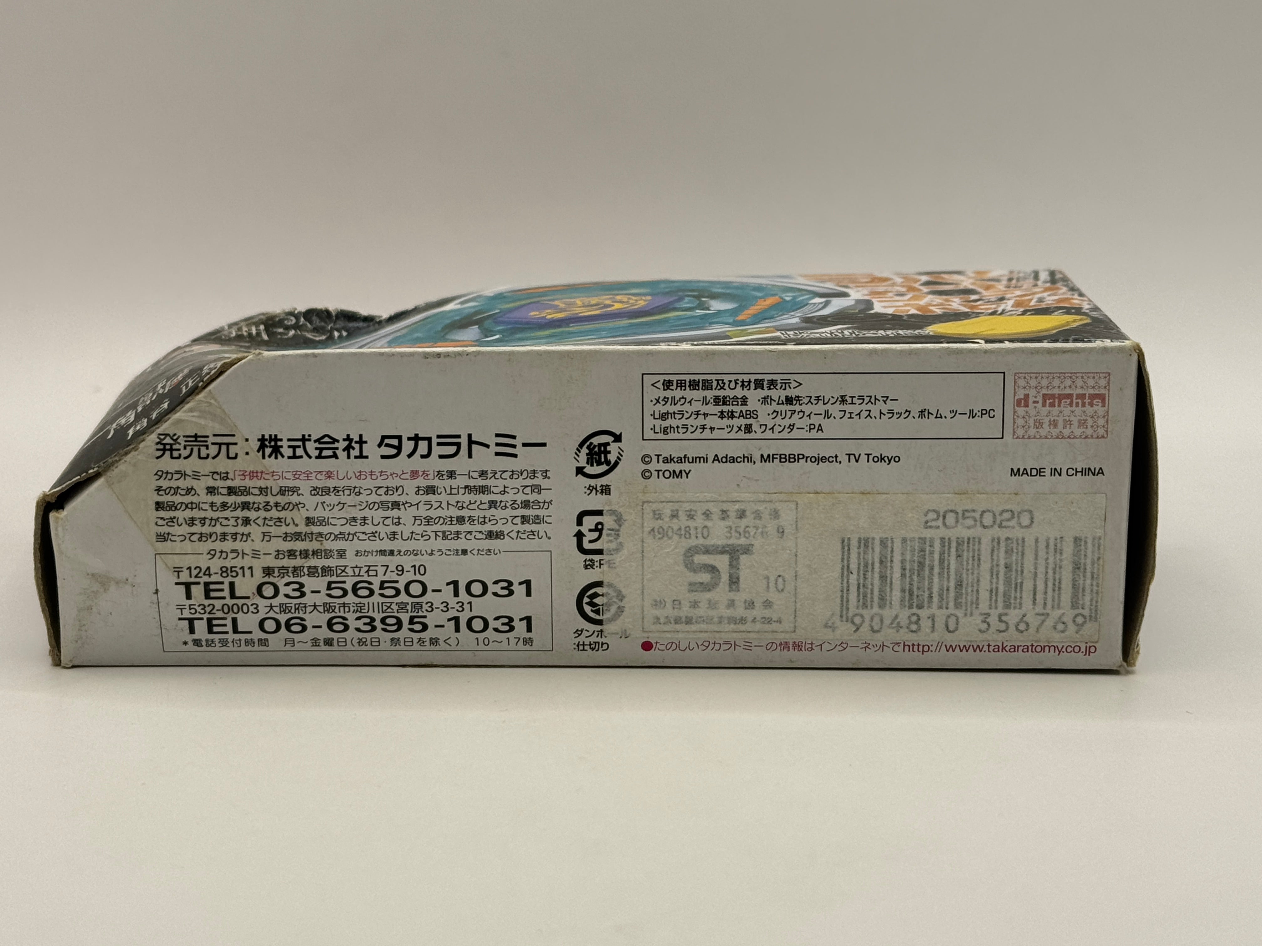Authentic Takara Tomy BB71 Ray Unicorno D125CS #1