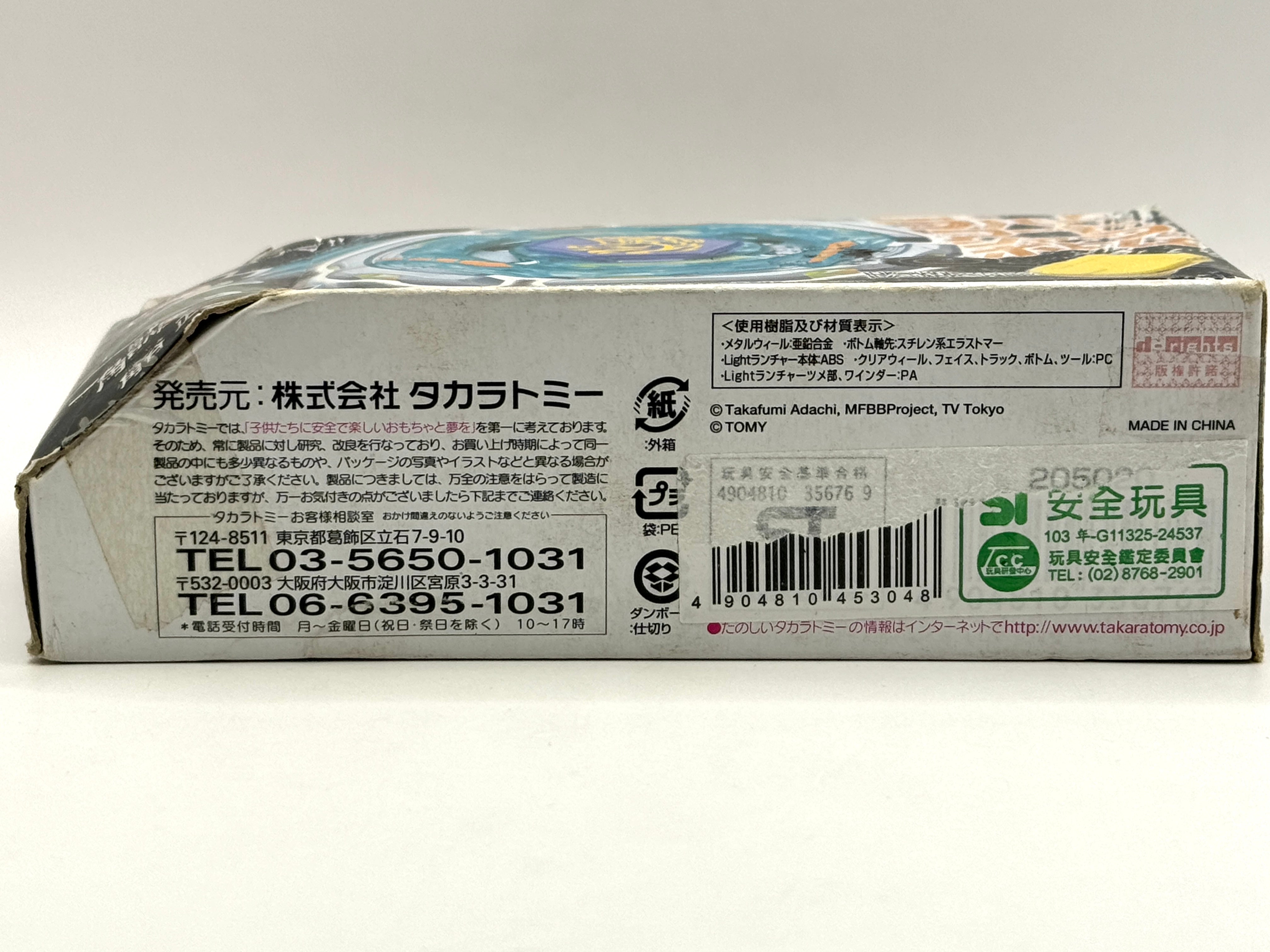 Authentic Takara Tomy BB71 Ray Unicorno D125CS #2