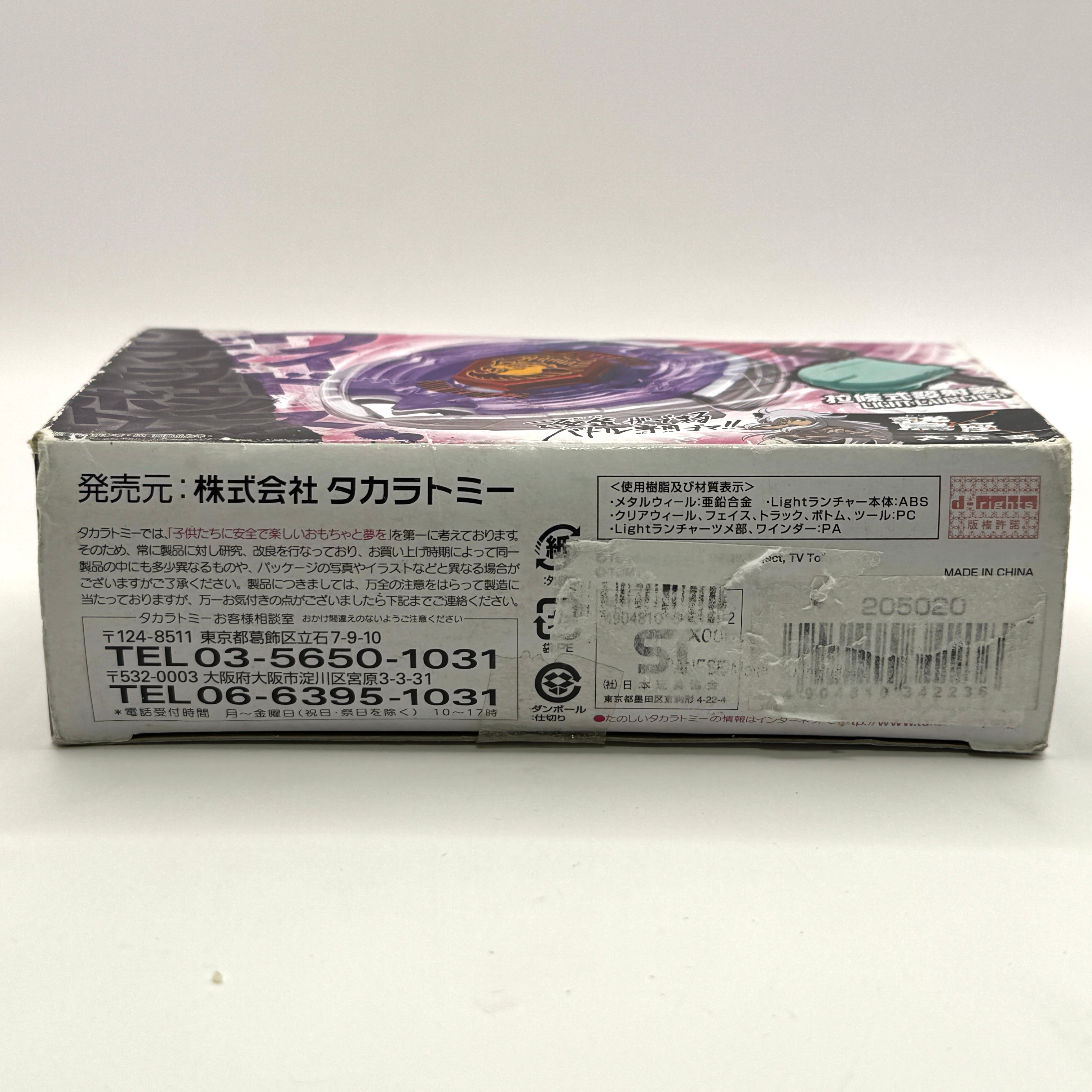 Authentic Takara Tomy BB47 E Aquila 145WD #1