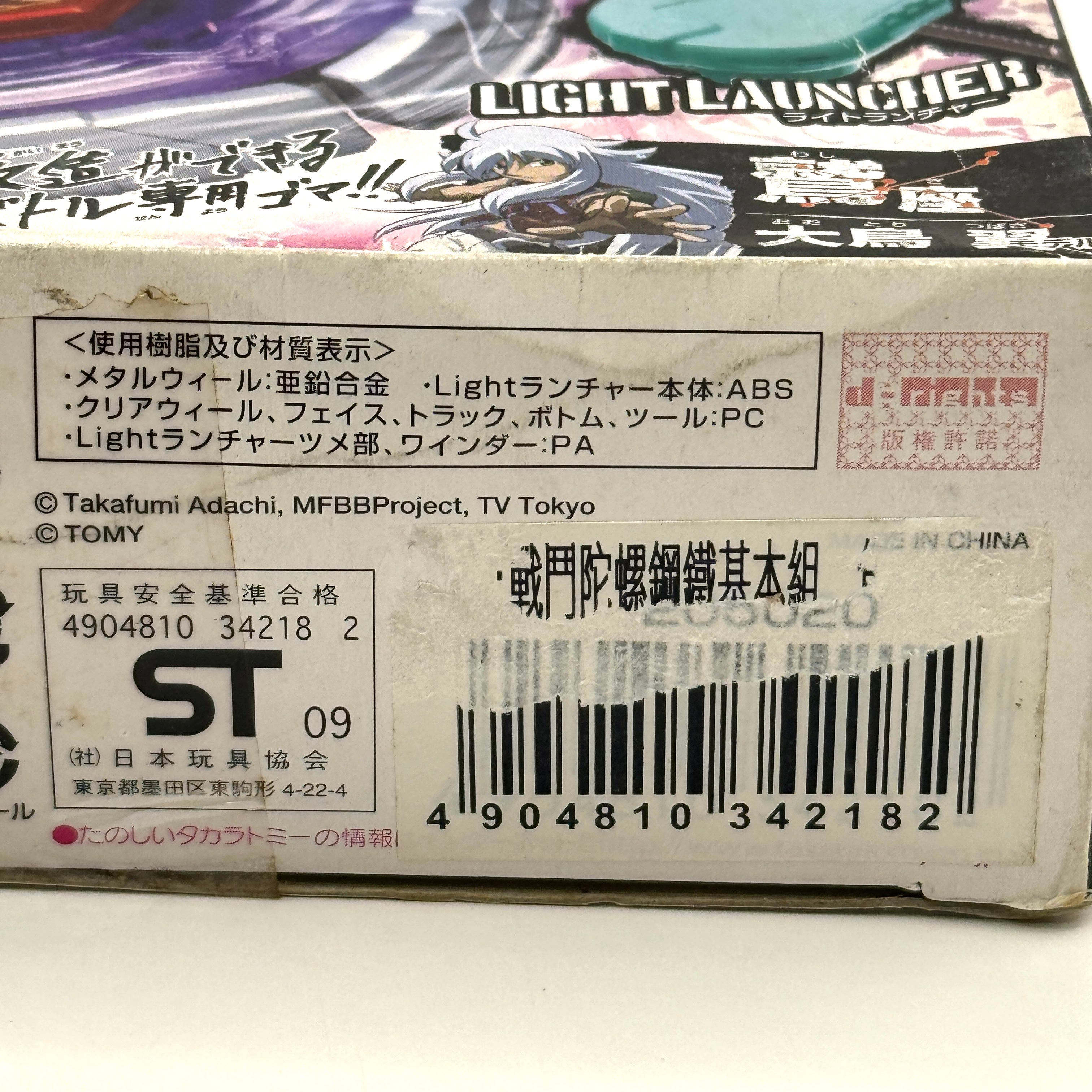 Authentic Takara Tomy BB47 E Aquila 145WD #2