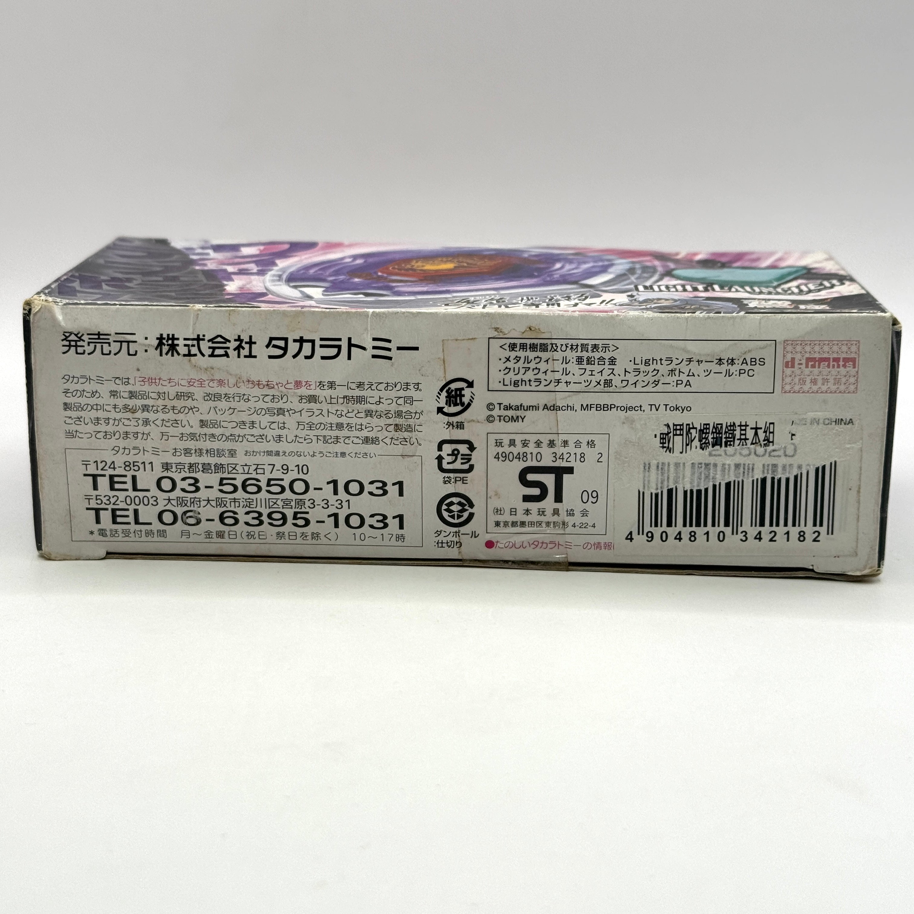 Authentic Takara Tomy BB47 E Aquila 145WD #2