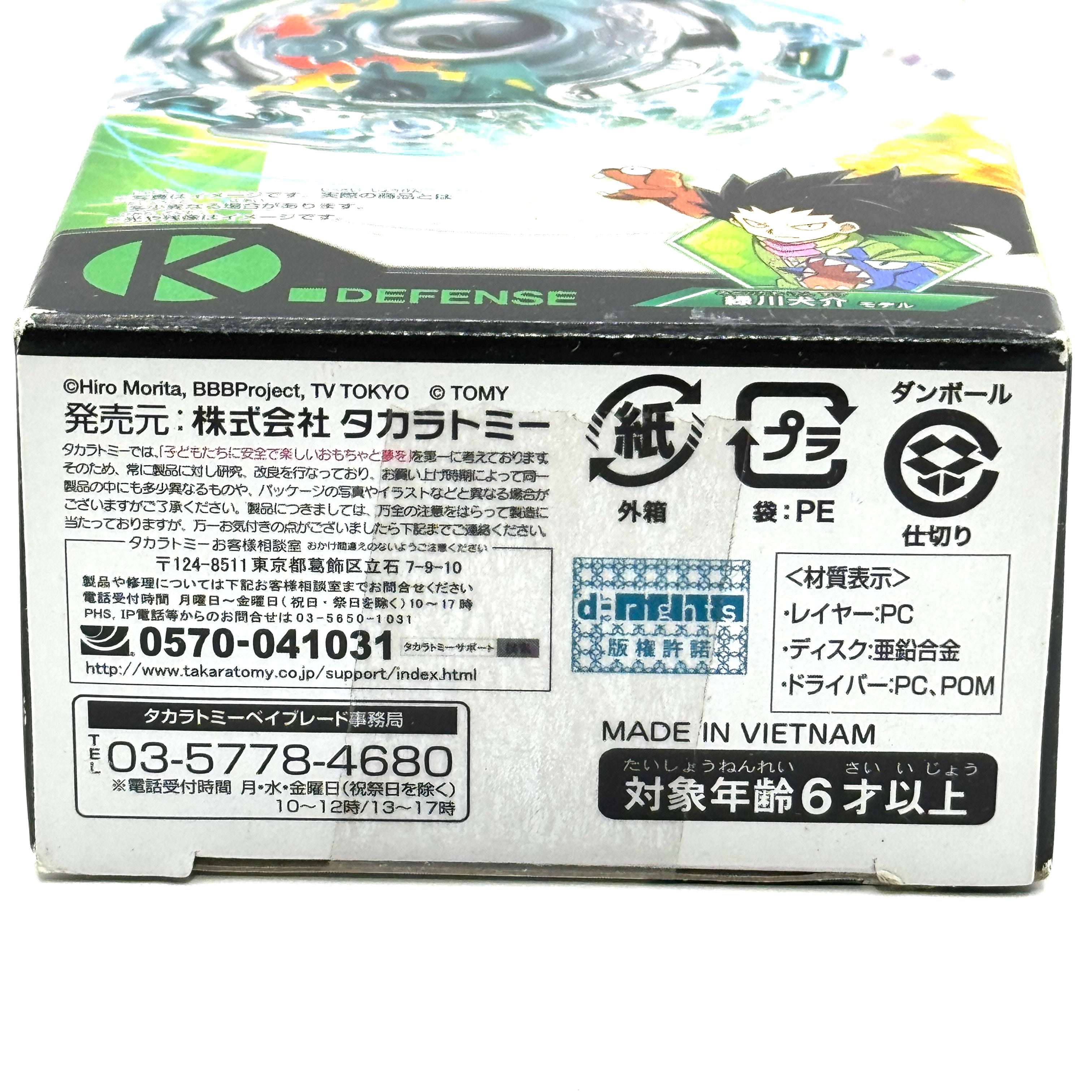 B-37 Takara Tomy Burst Kaiser Kerbeus L.P.