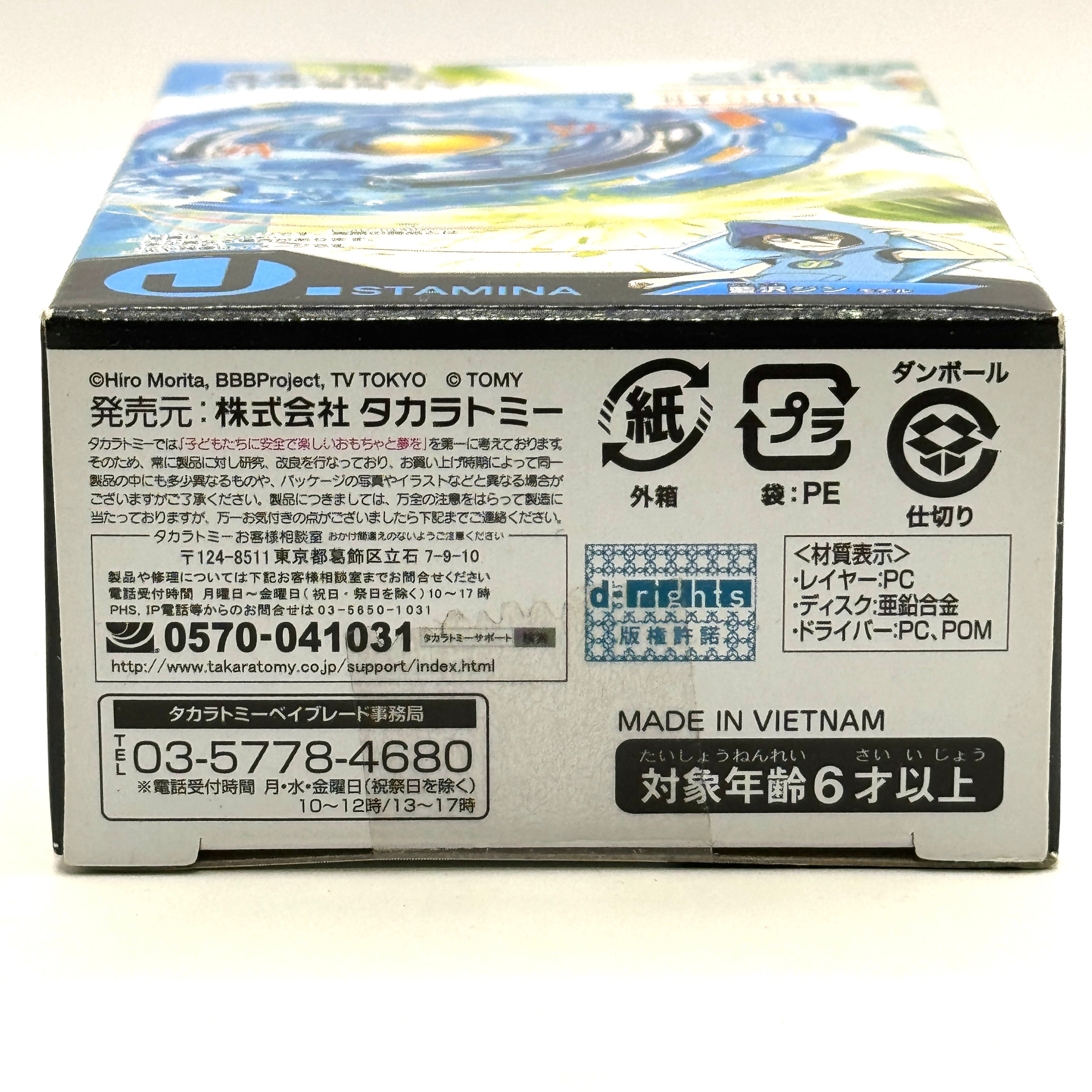 B-69 Takara Tomy Burst Jail Jormungand Stamina