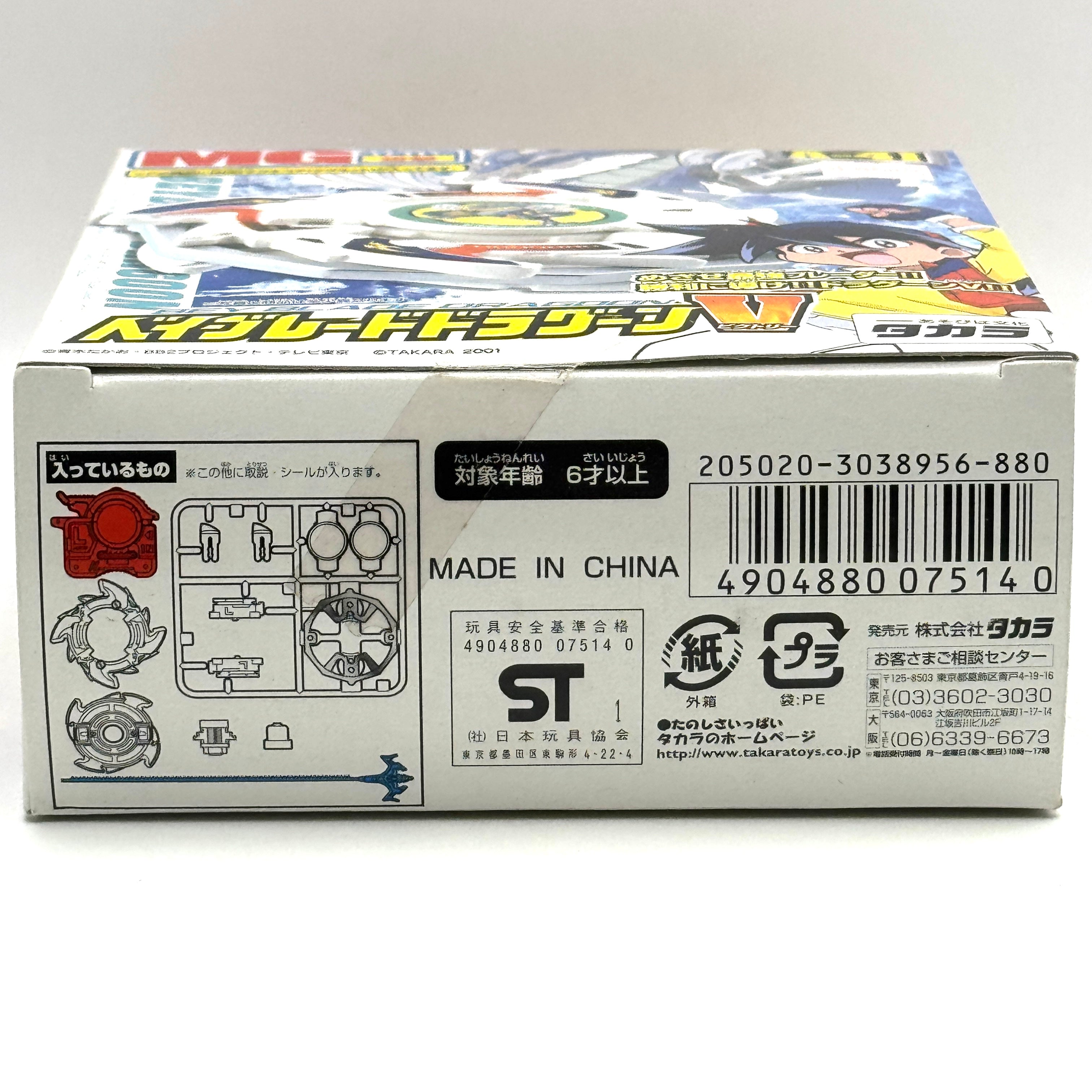 Takara Tomy Original Series A-41 Beyblade Dragoon