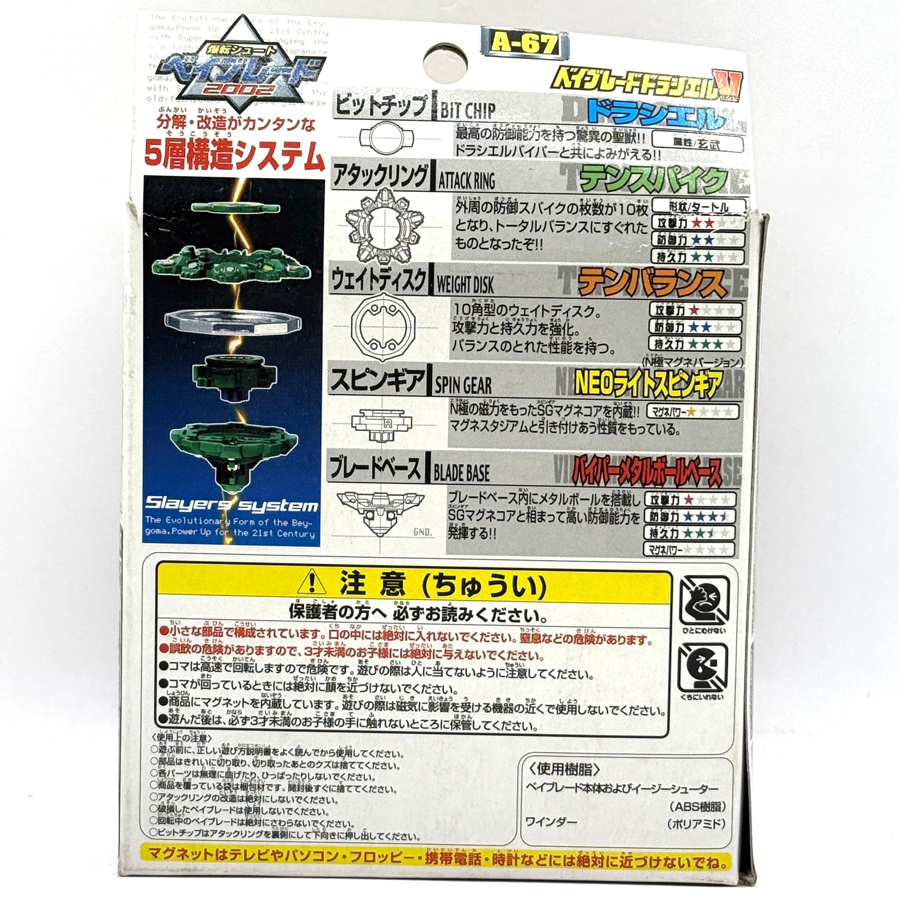 Takara Tomy Original A-67 Beyblade Draciel