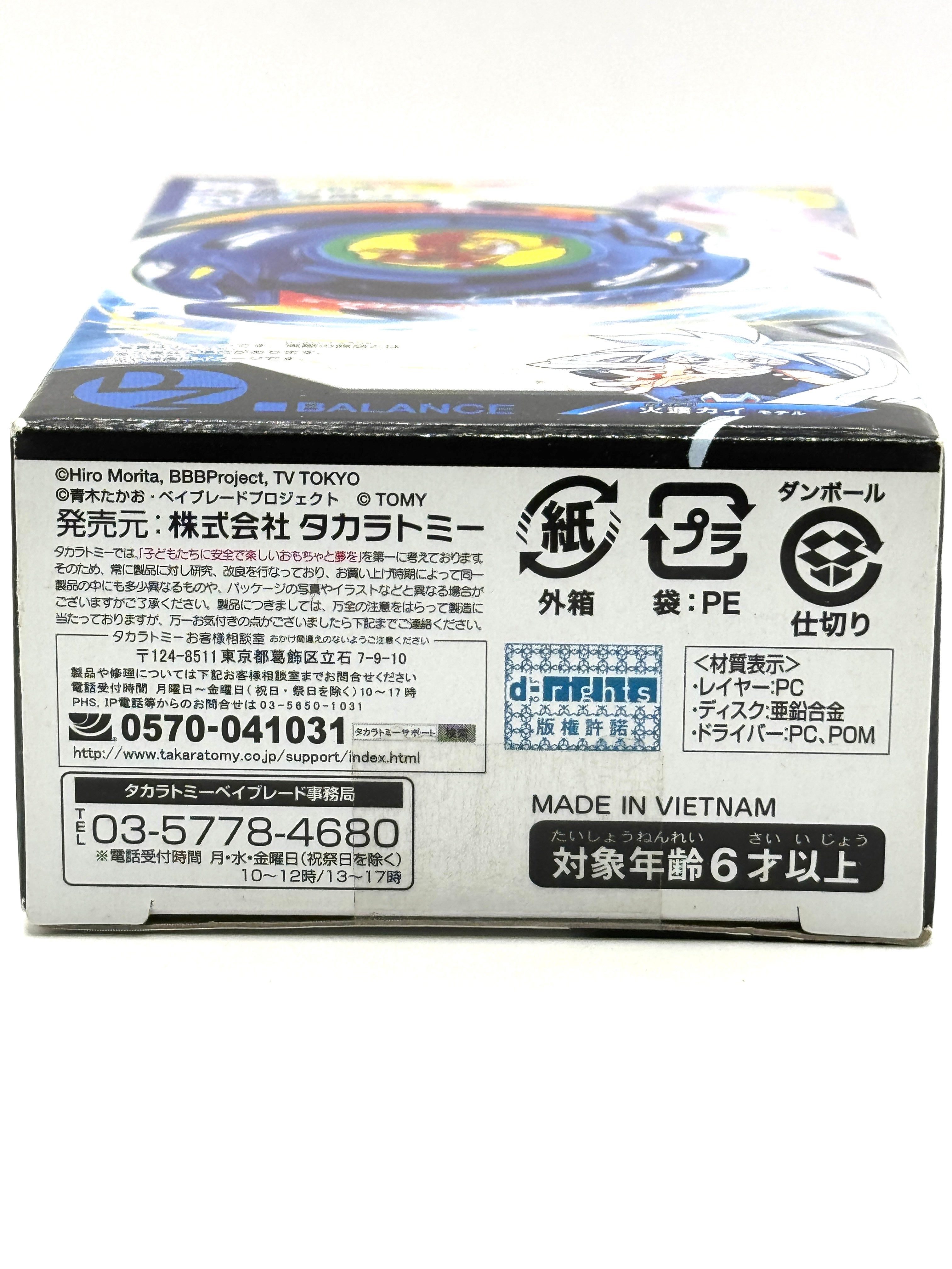 Takara Tomy Burst Dranzer Spiral S.T Balance