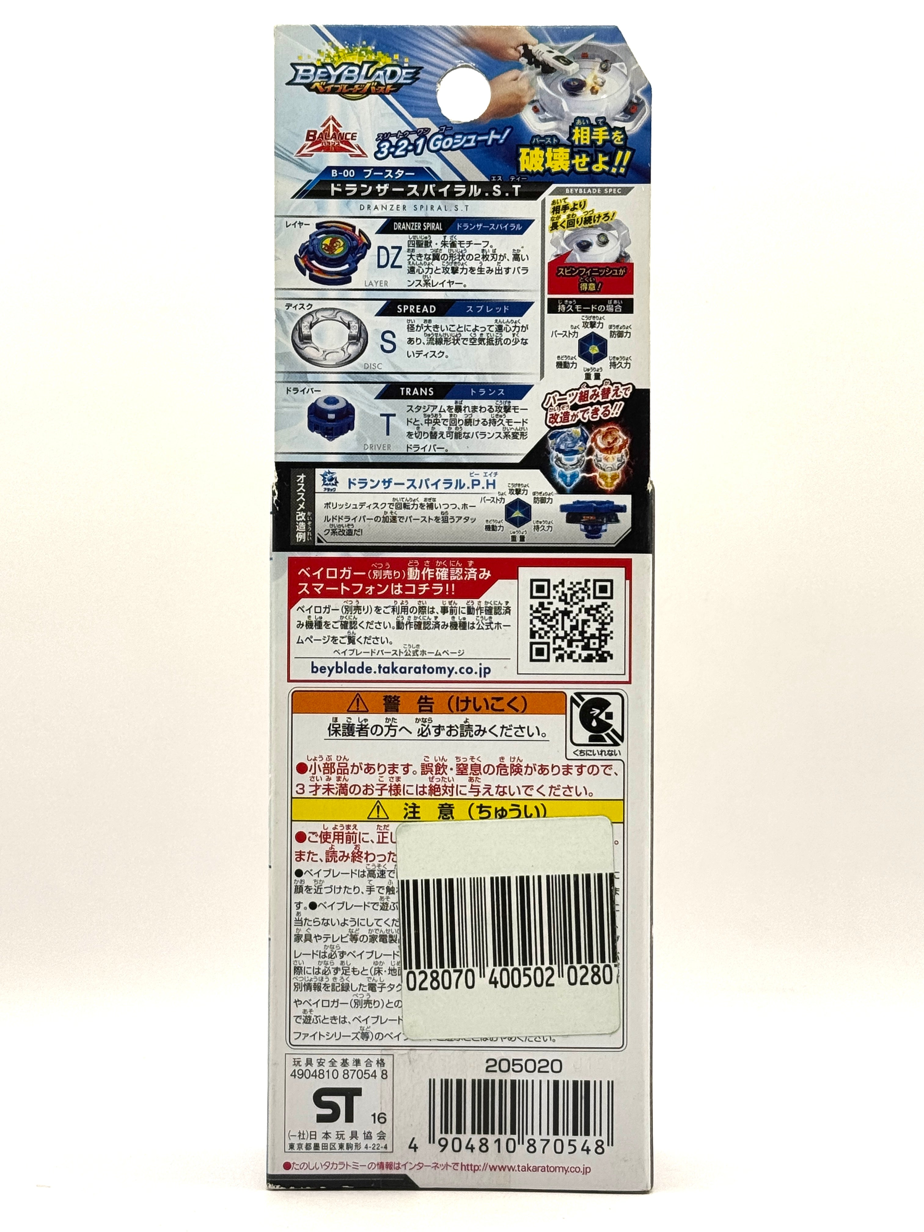 Takara Tomy Burst Dranzer Spiral S.T Balance