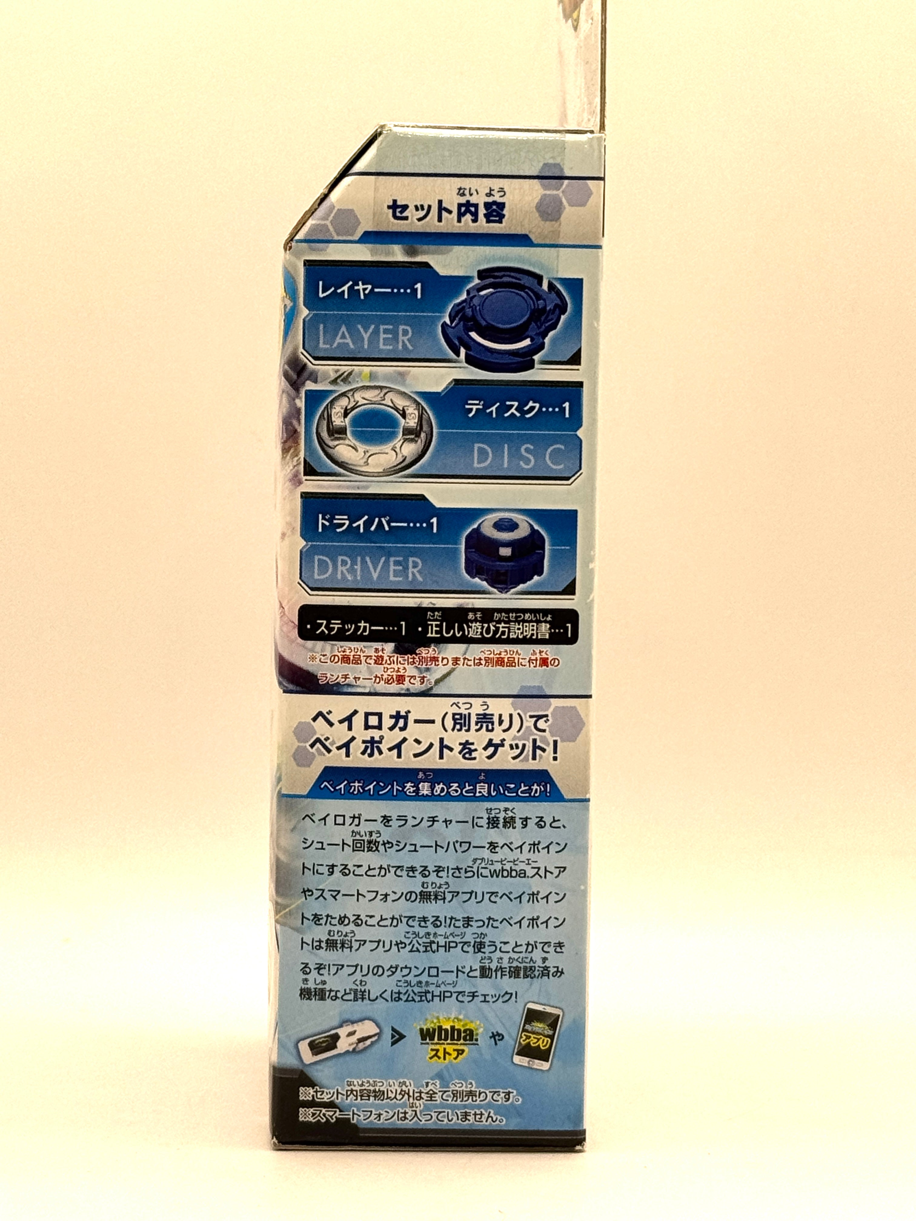 Takara Tomy Burst Dranzer Spiral S.T Balance