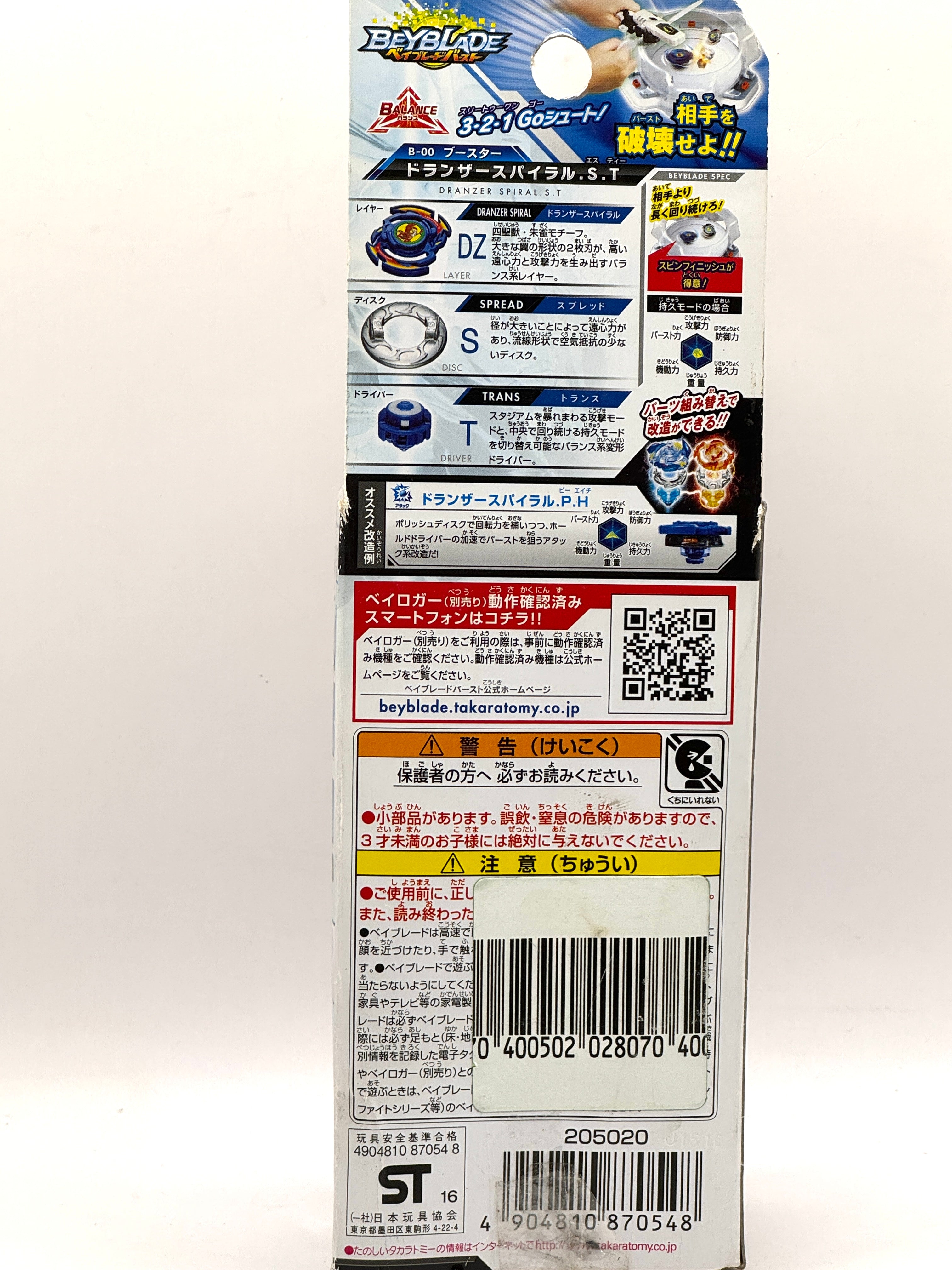Takara Tomy Burst Dranzer Spiral S.T Balance (Brand New Damaged Packaging)