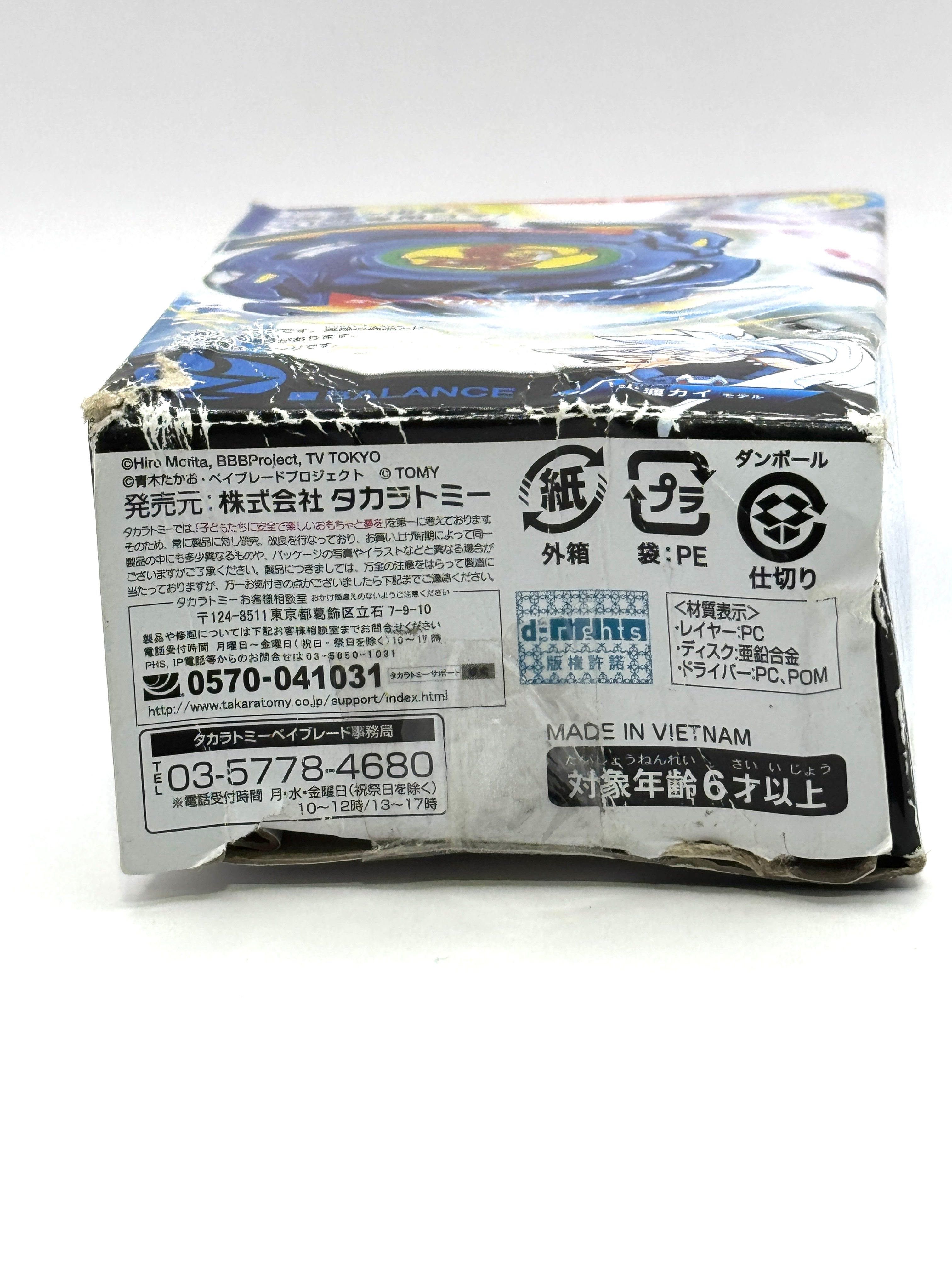 Takara Tomy Burst Dranzer Spiral S.T Balance (Brand New Damaged Packaging)