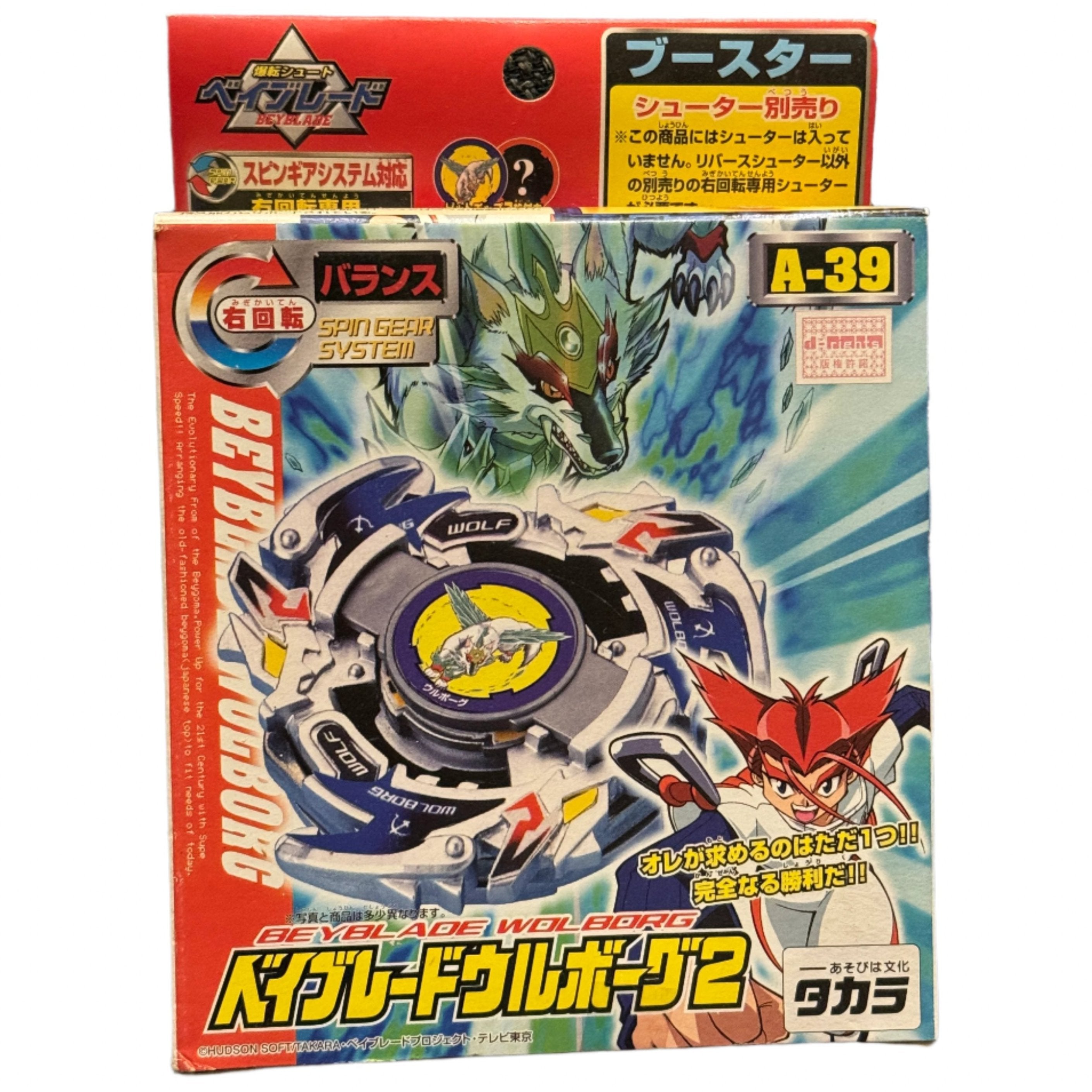 Wolborg 2 Original Series Beyblade A-39