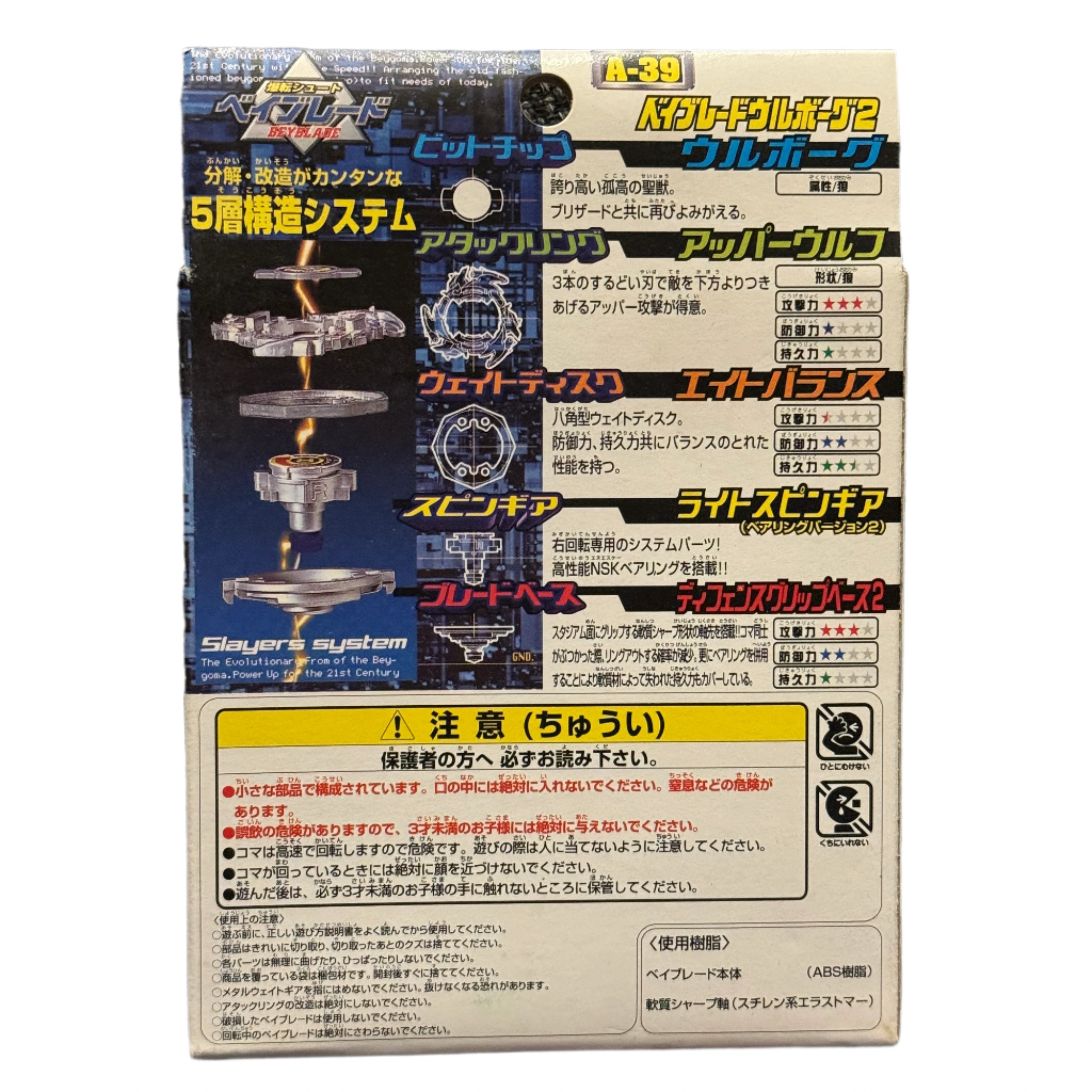 Wolborg 2 Original Series Beyblade A-39