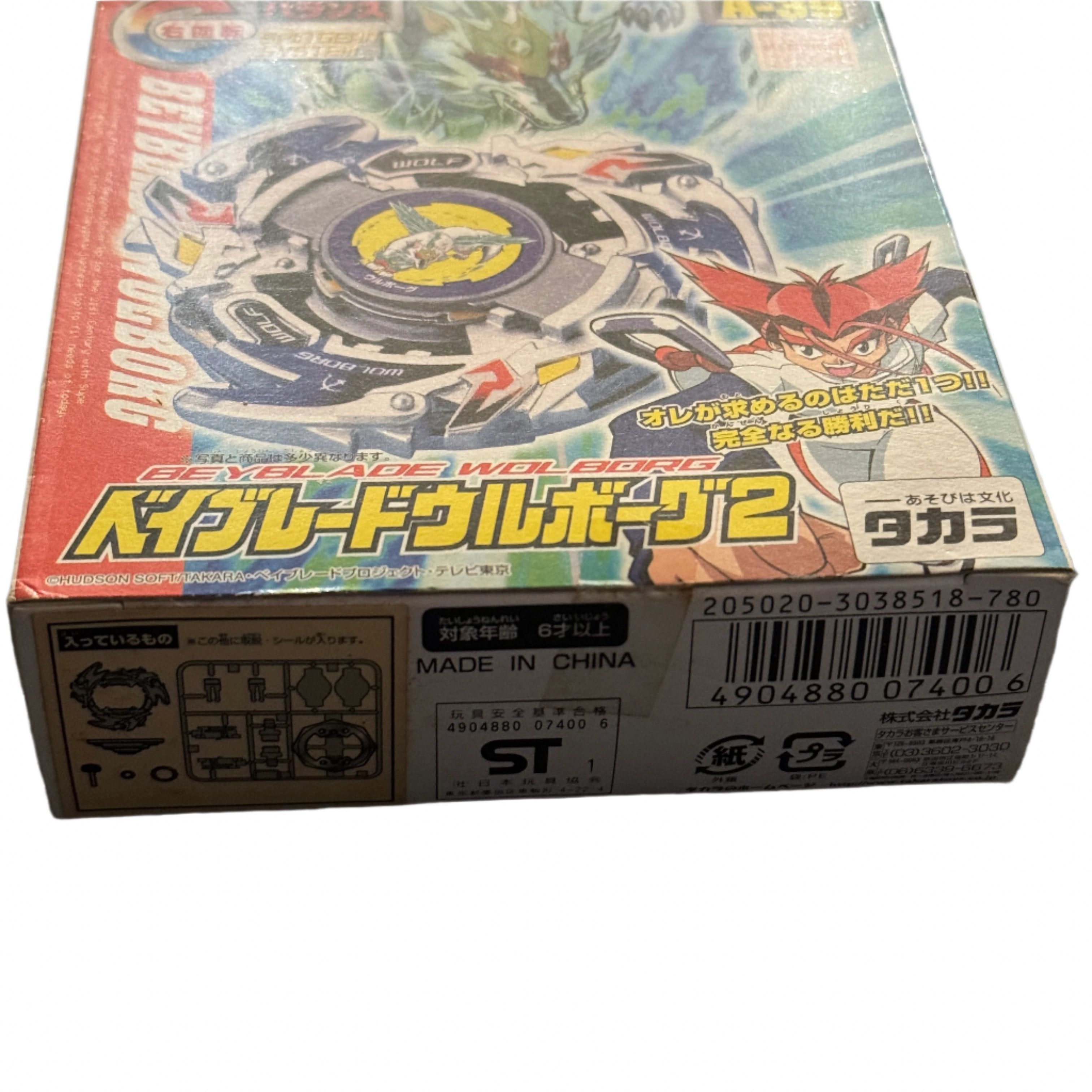 Wolborg 2 Original Series Beyblade A-39