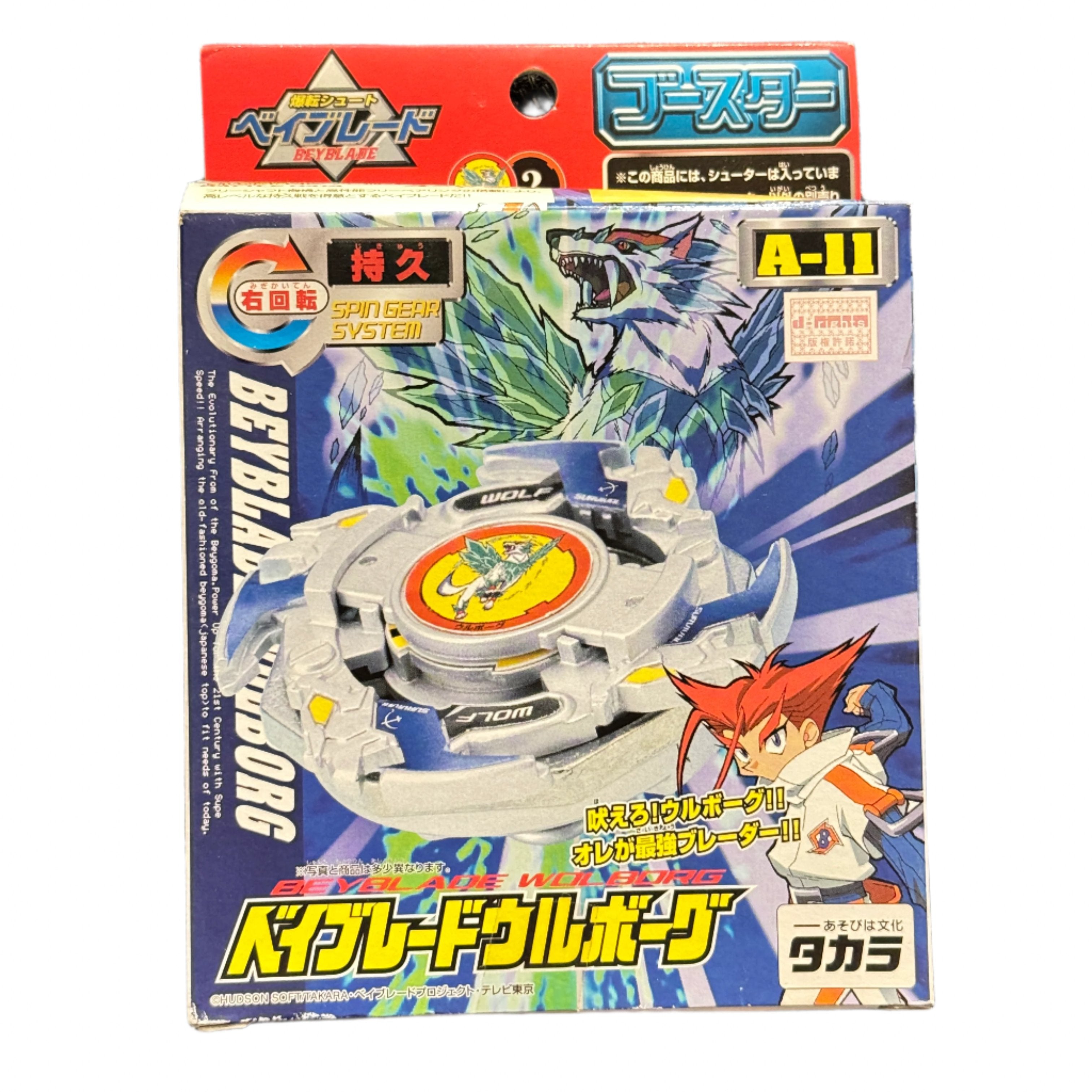 Wolborg Original Series Beyblade A-11